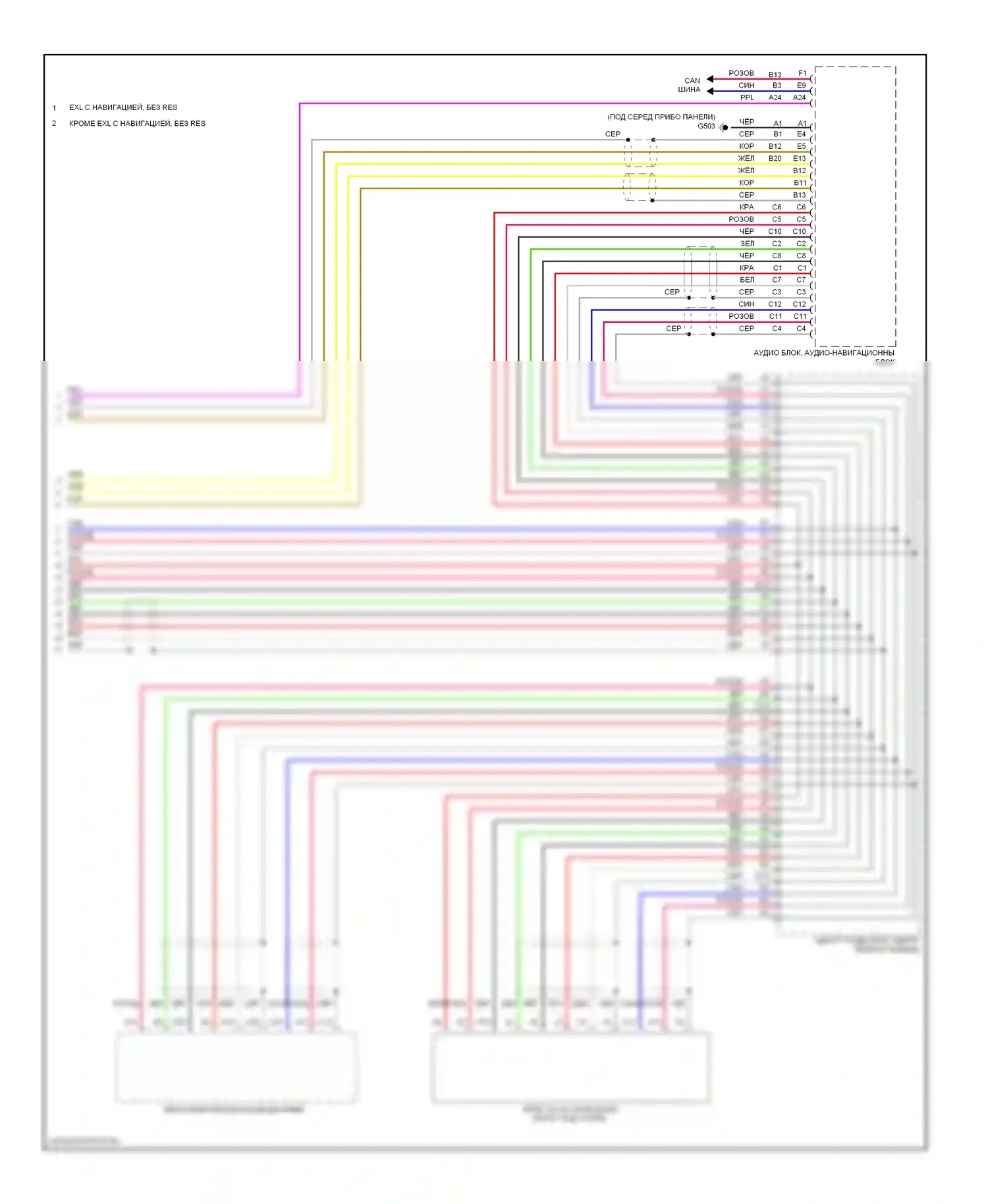 CR-V Honda IV (2011-2015): Электросхема блока громкоговорящей связи (2 из 2) 