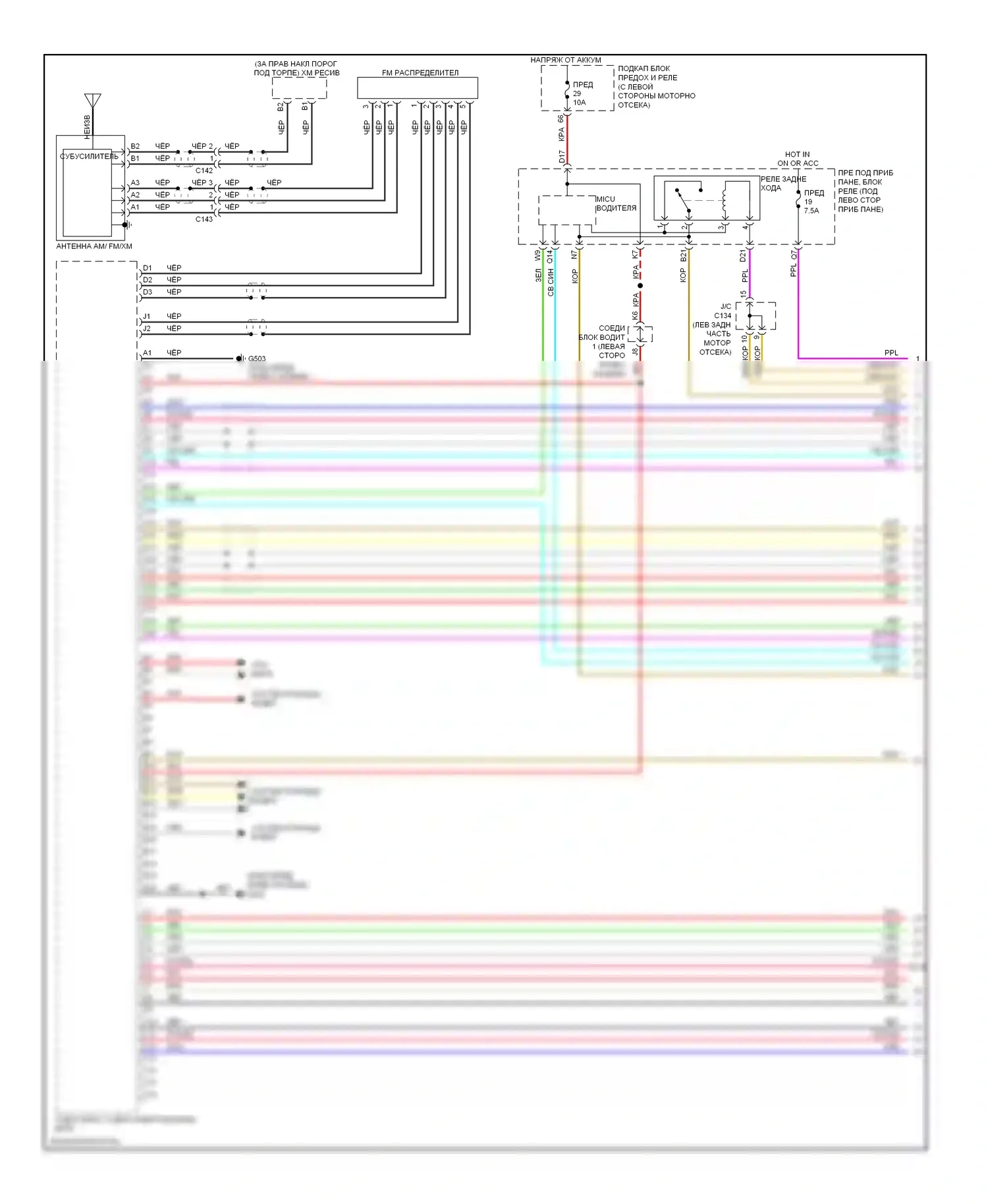 CR-V Honda IV (2011-2015): Электросхема навигации (1 из 4) 