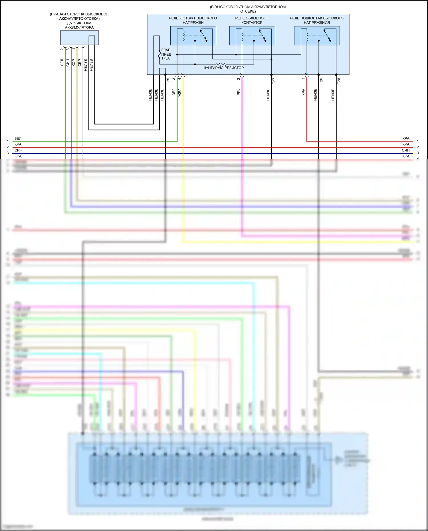 CR-V Honda V рестайлинг (2019-2024): Электросхема двигатель 2.0л гибрид, электросхема гибридной системы (4 из 7) 