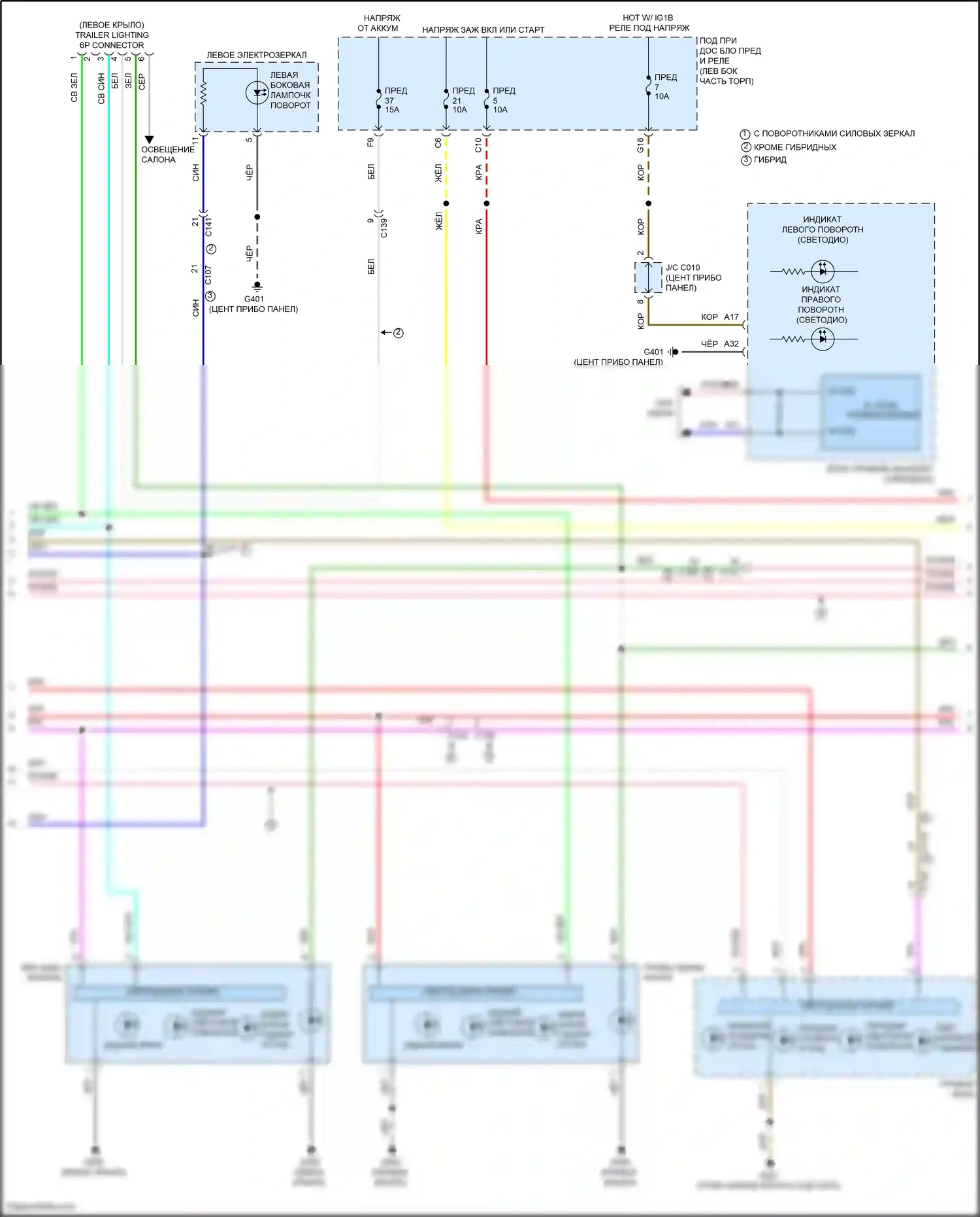CR-V Honda V рестайлинг (2019-2024): Электросхема фар и фонарей (2 из 3) 