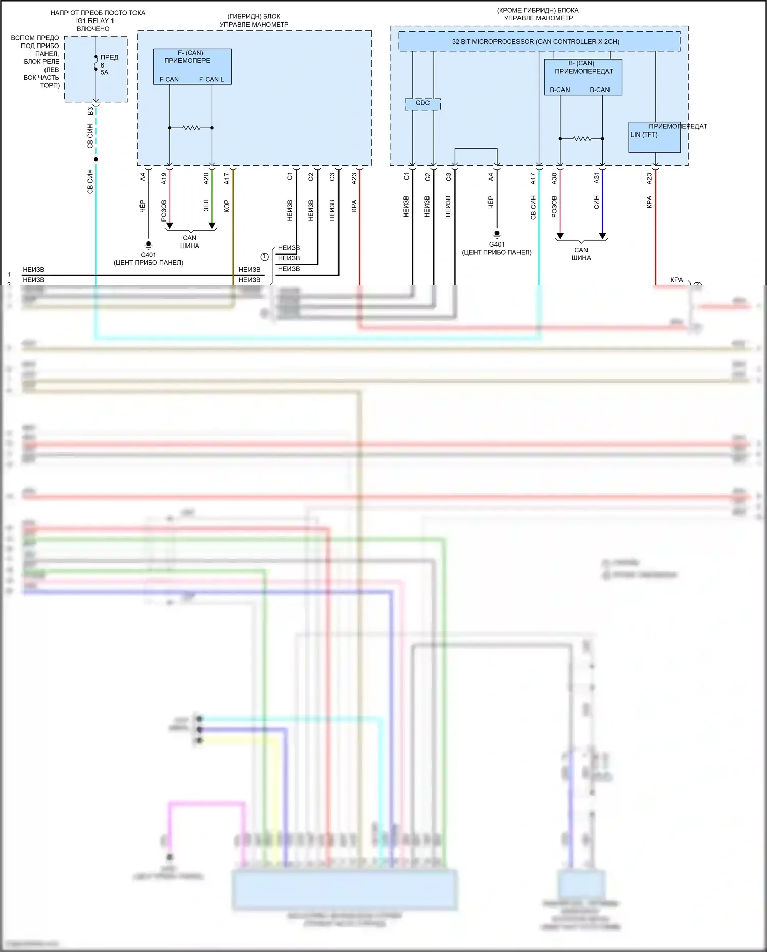 CR-V Honda V рестайлинг (2019-2024): Электросхема магнитолы, с дисплеем аудио и усилителем (4 из 6) 