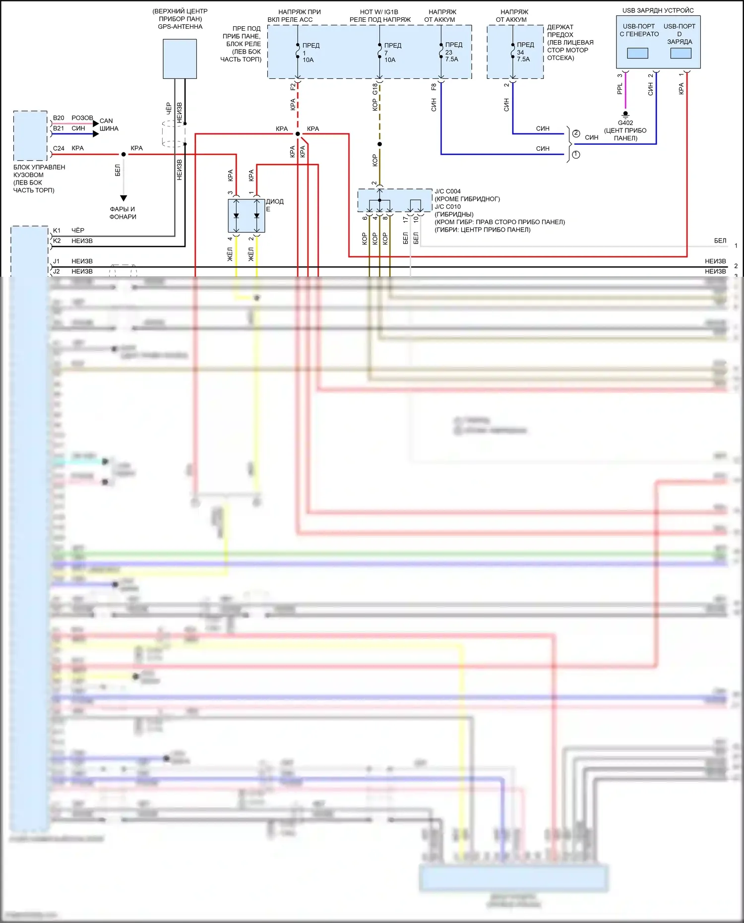 CR-V Honda V рестайлинг (2019-2024): Электросхема магнитолы, с дисплеем, магнитолой и усилителем (1 из 6) 