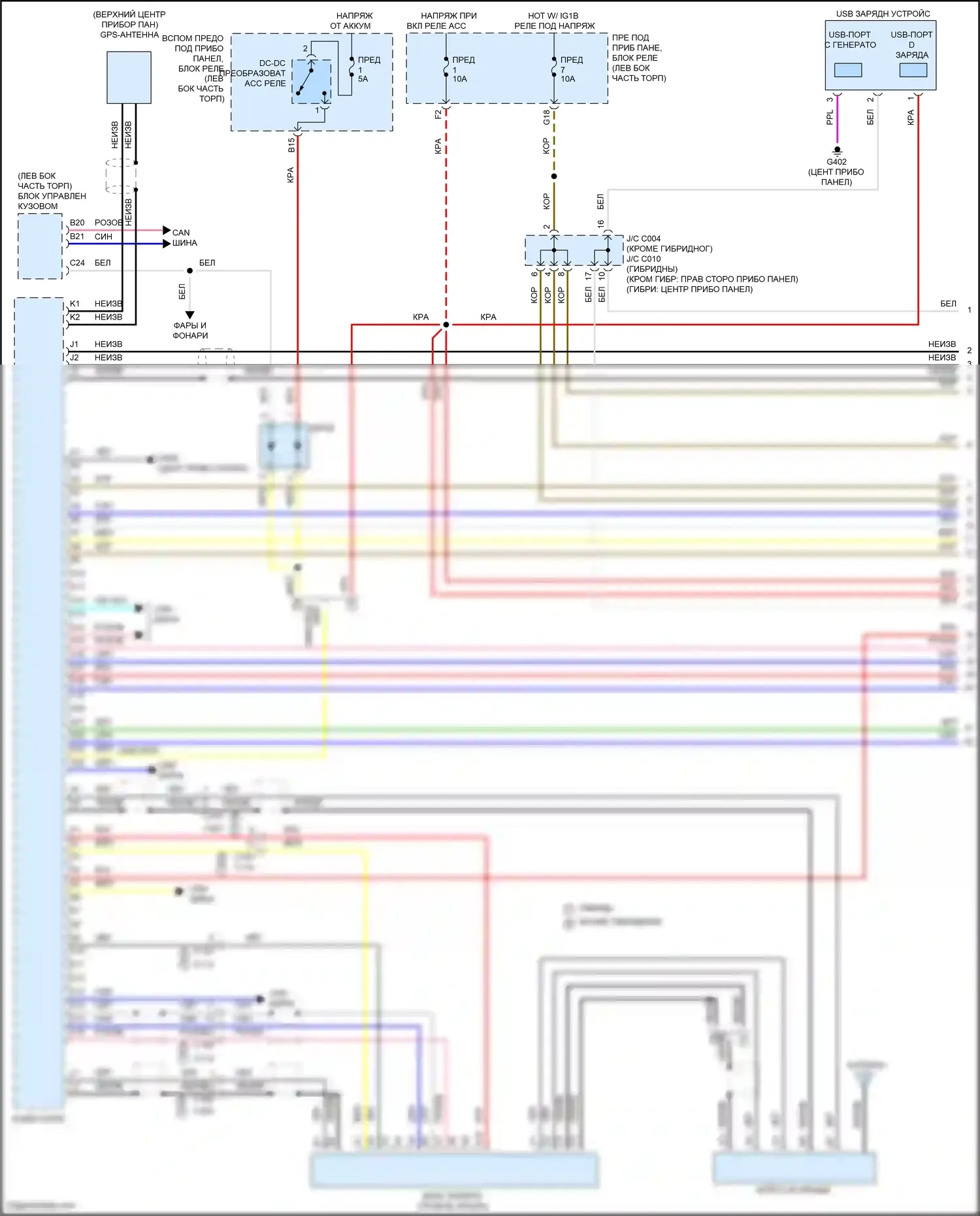 CR-V Honda V рестайлинг (2019-2024): Электросхема магнитолы, с дисплеем звука, без усилителя (1 из 5) 