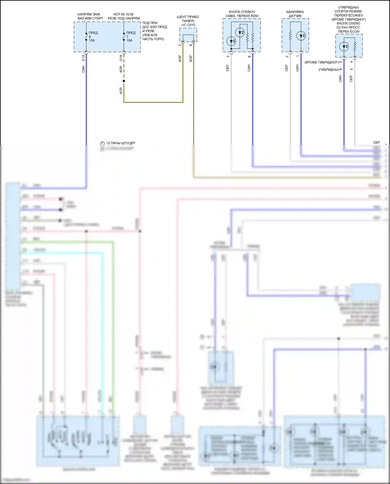 CR-V Honda V рестайлинг (2019-2024): Электросхема подсветки приборной панели (1 из 4) 