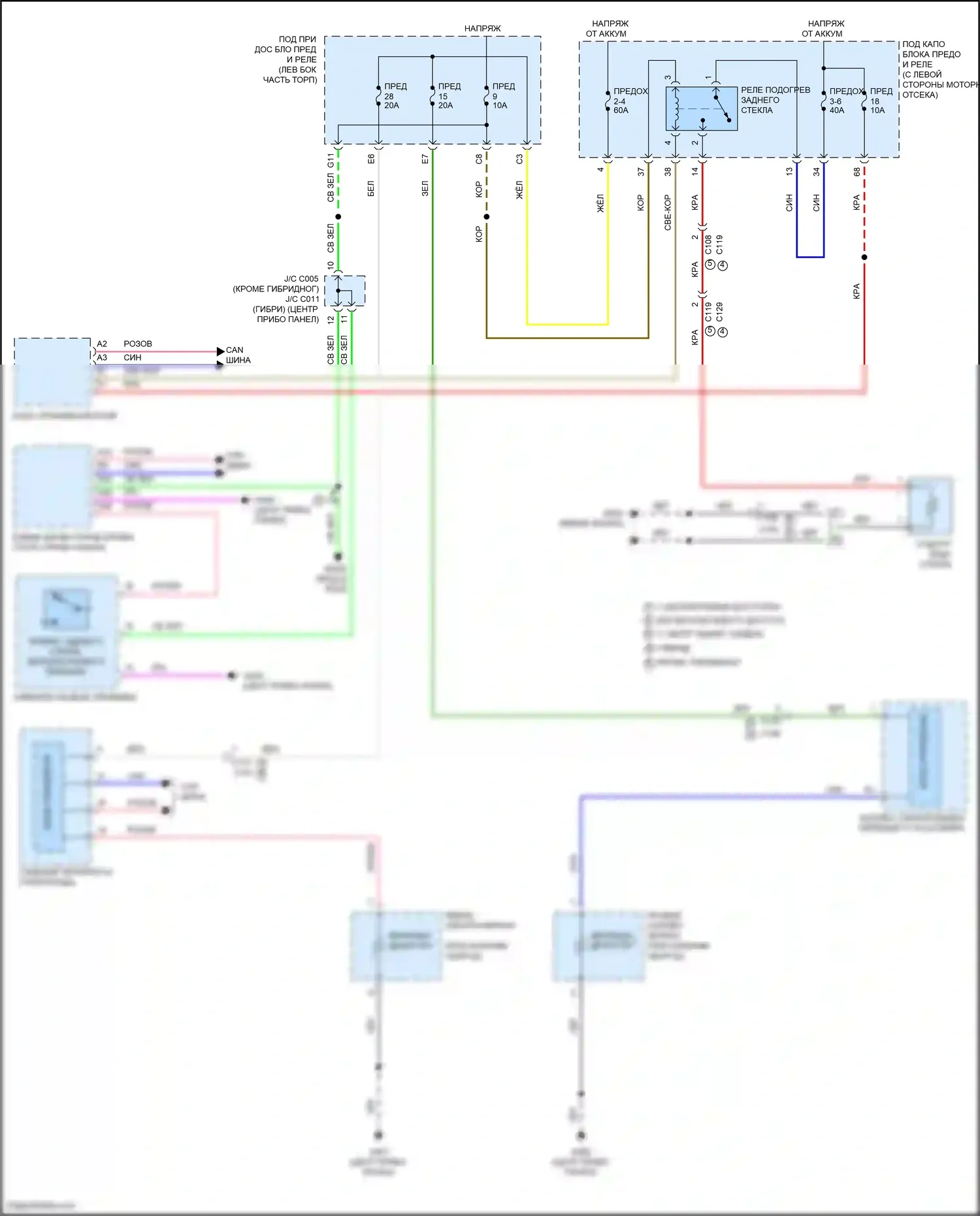 CR-V Honda V рестайлинг (2019-2024): Электросхема зеркального нагревателя и заднего подогрева 