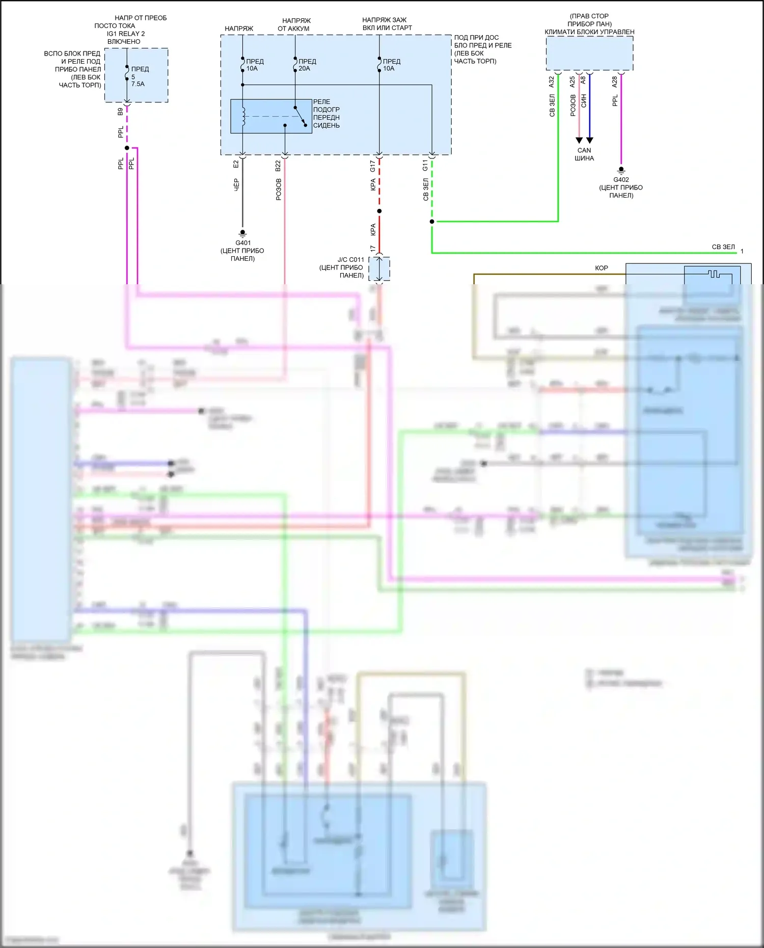 CR-V Honda V рестайлинг (2019-2024): Электросхема обогреваемых сидений (1 из 2) 