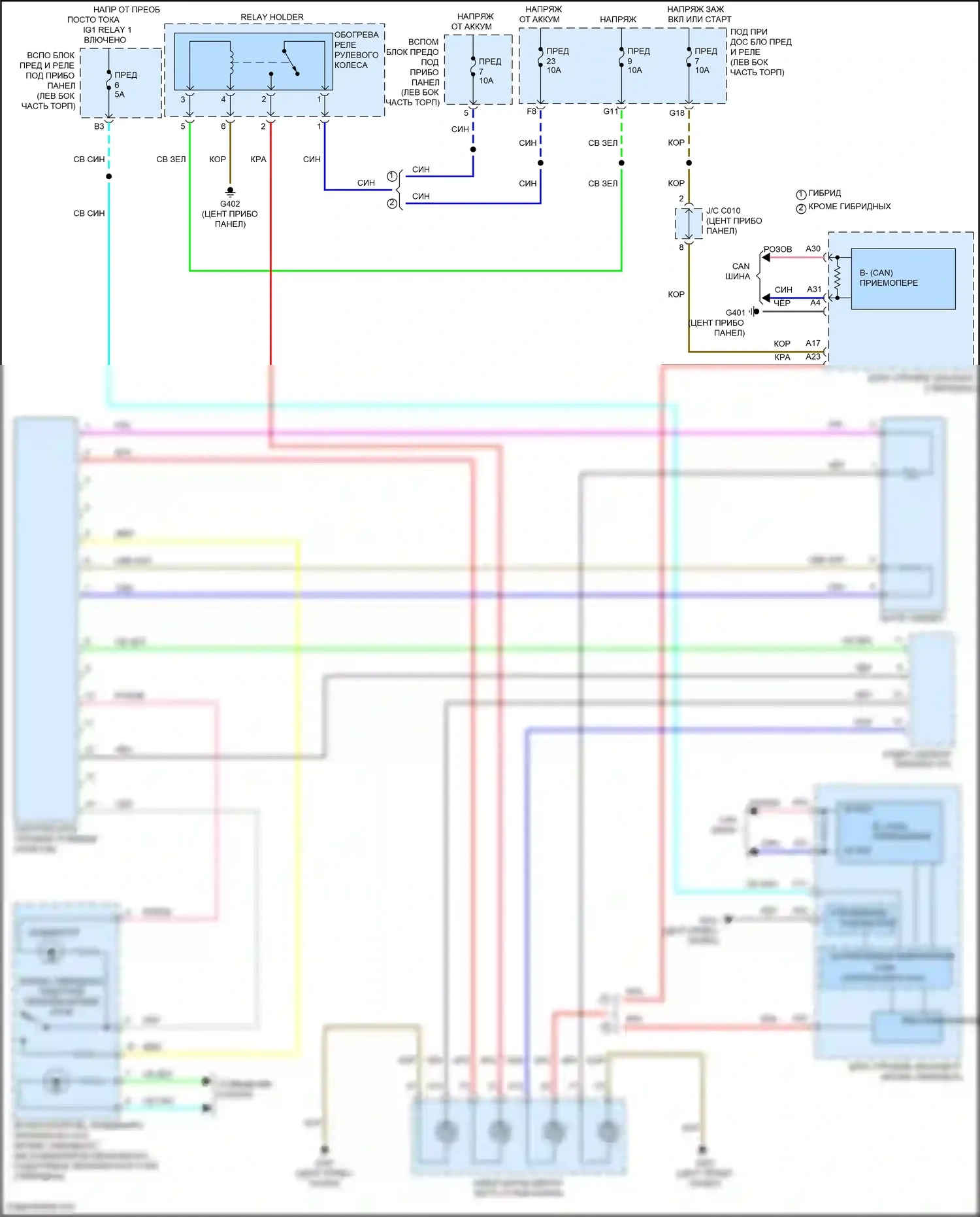 CR-V Honda V рестайлинг (2019-2024): Электросхема рулевого колеса с подогревом 