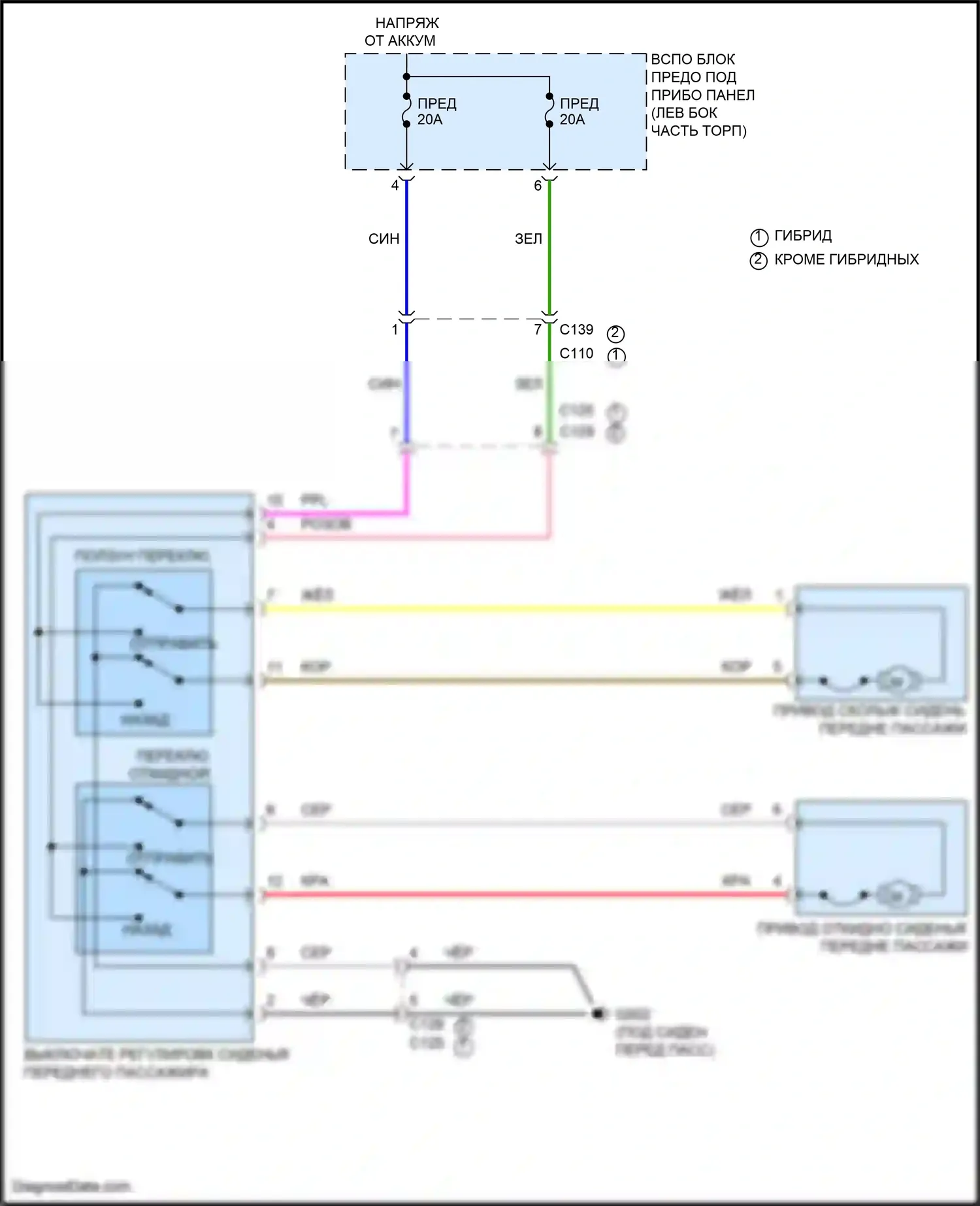CR-V Honda V рестайлинг (2019-2024): Электросхема сиденья питания для пассажиров 