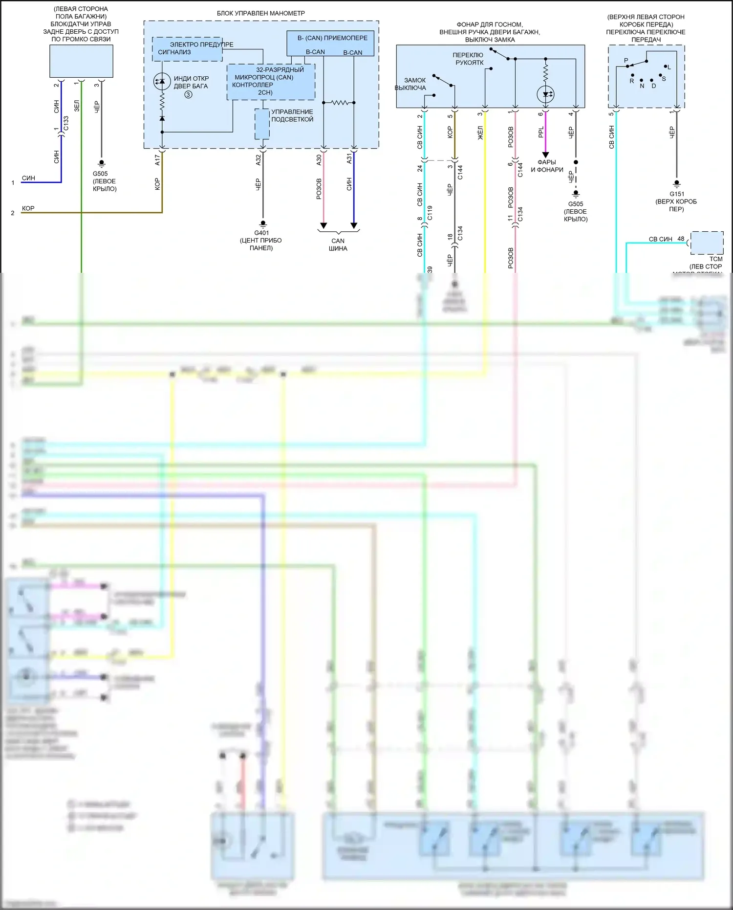 CR-V Honda V (2016-2022): Электросхема силовой двери багажника (2 из 2) 