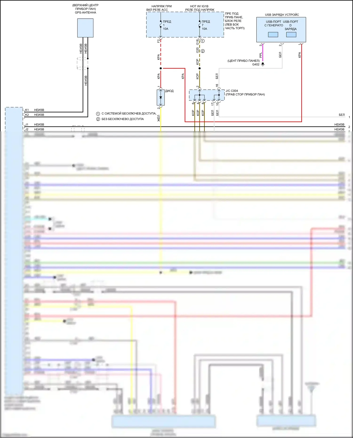 CR-V Honda V (2016-2022): Электросхема магнитолы, с дисплеем звука, без усилителя (1 из 5) 