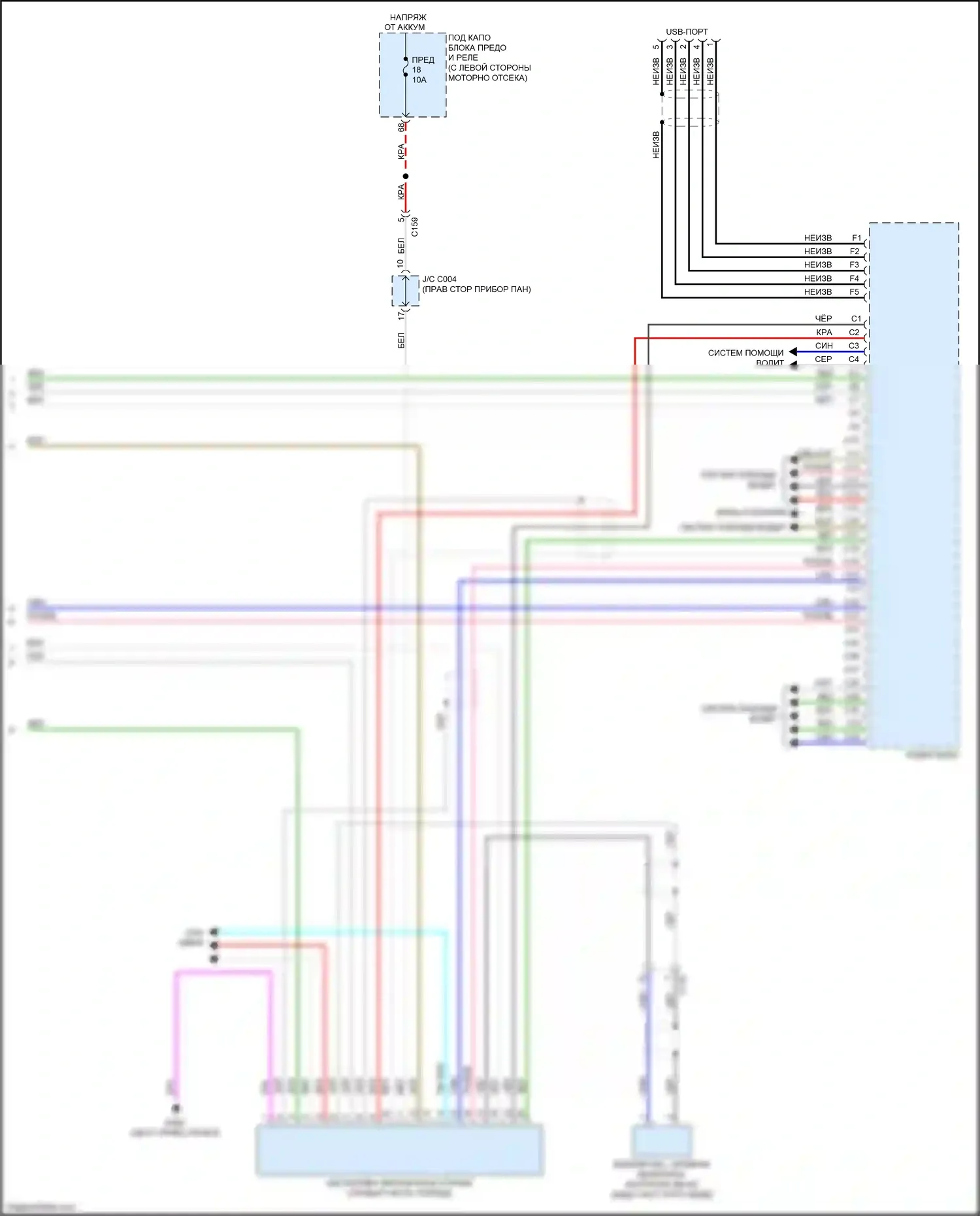 CR-V Honda V (2016-2022): Электросхема магнитолы, с цветным звуком (3 из 3) 