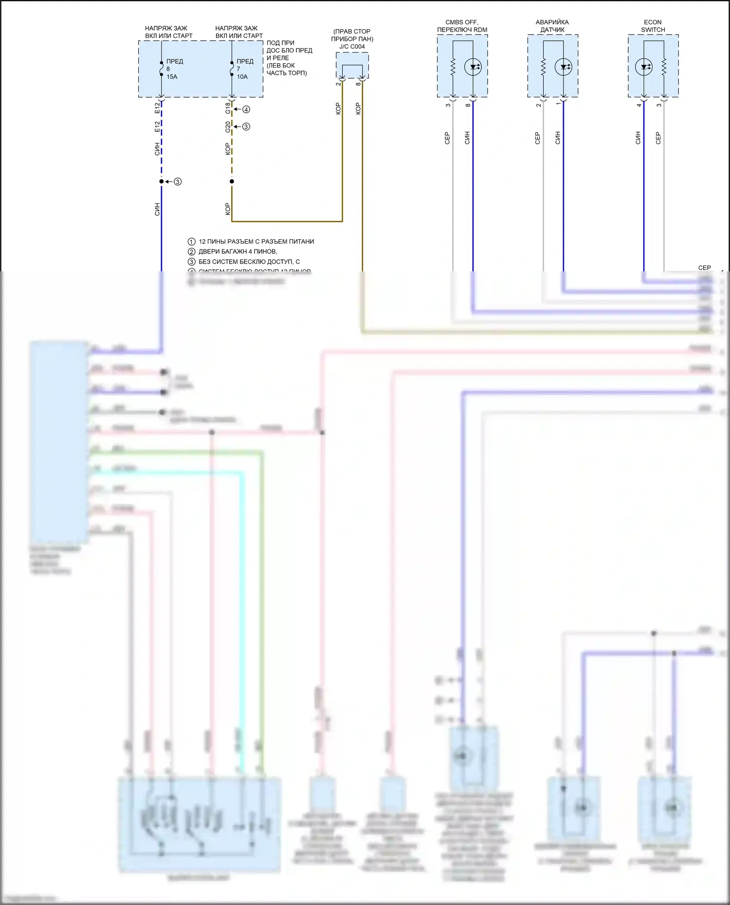 CR-V Honda V (2016-2022): Электросхема подсветки приборной панели (1 из 3) 