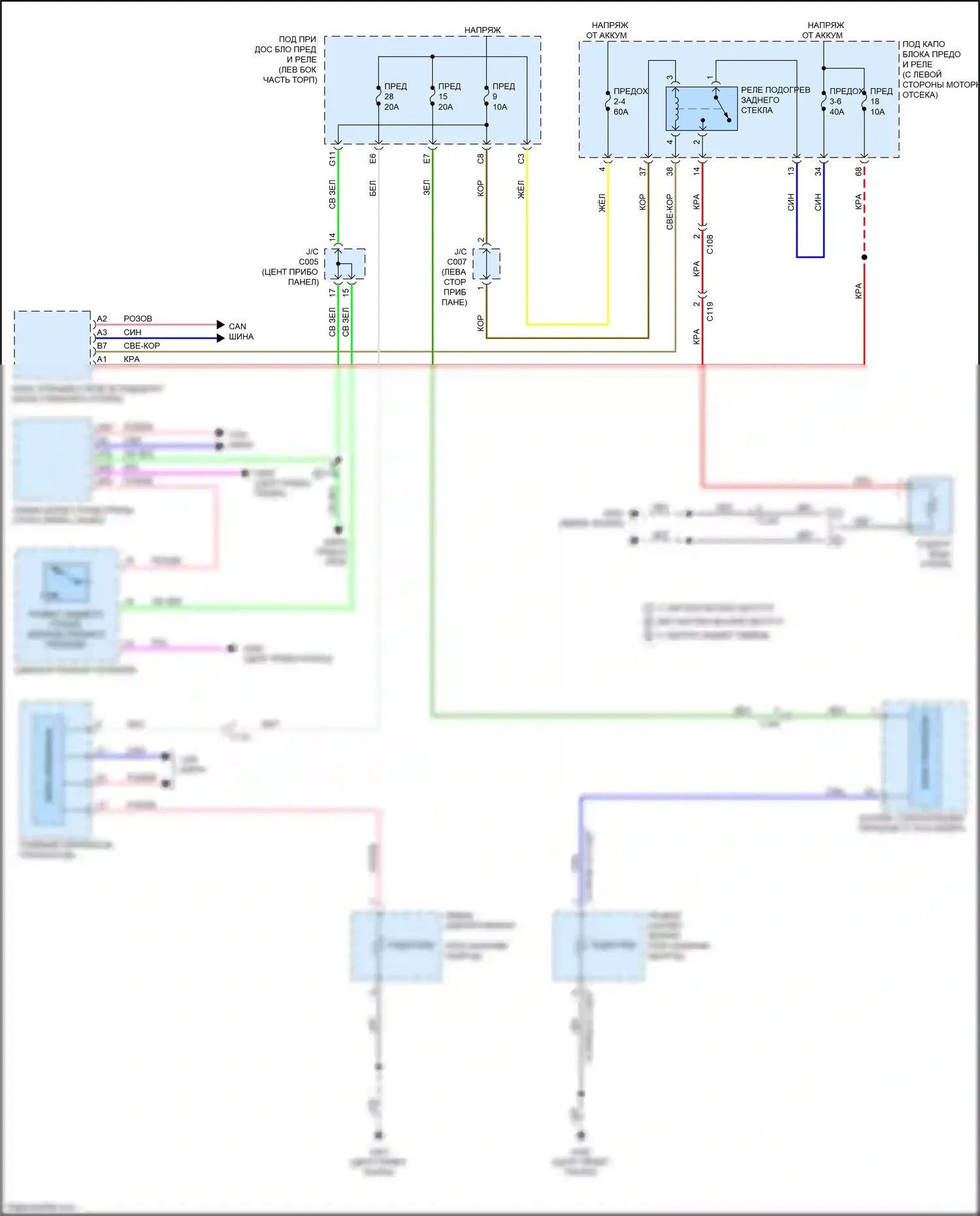 CR-V Honda V (2016-2022): Электросхема зеркального нагревателя и заднего подогрева 