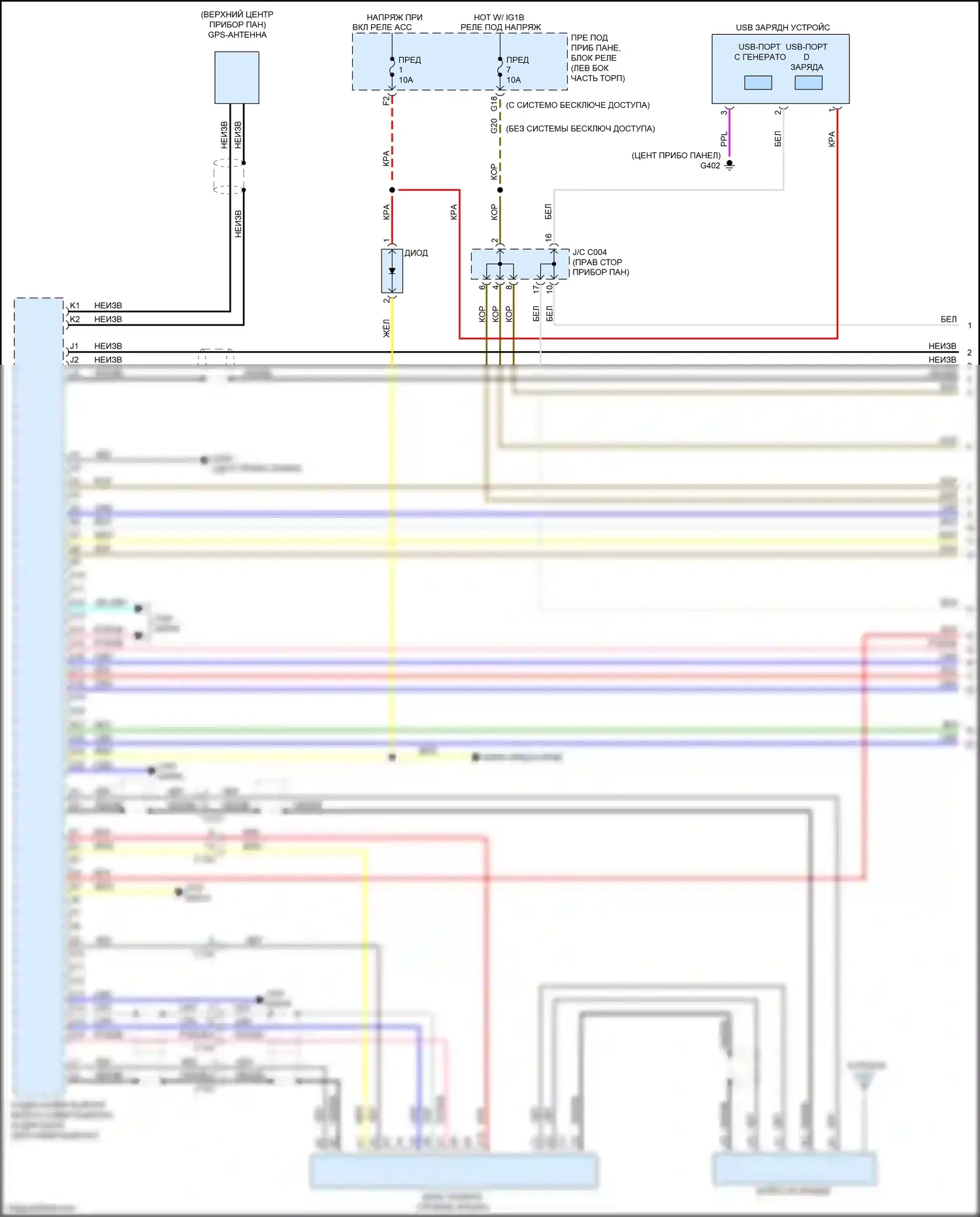 CR-V Honda V (2016-2022): Электросхема навигации, без усилителя (1 из 5) 