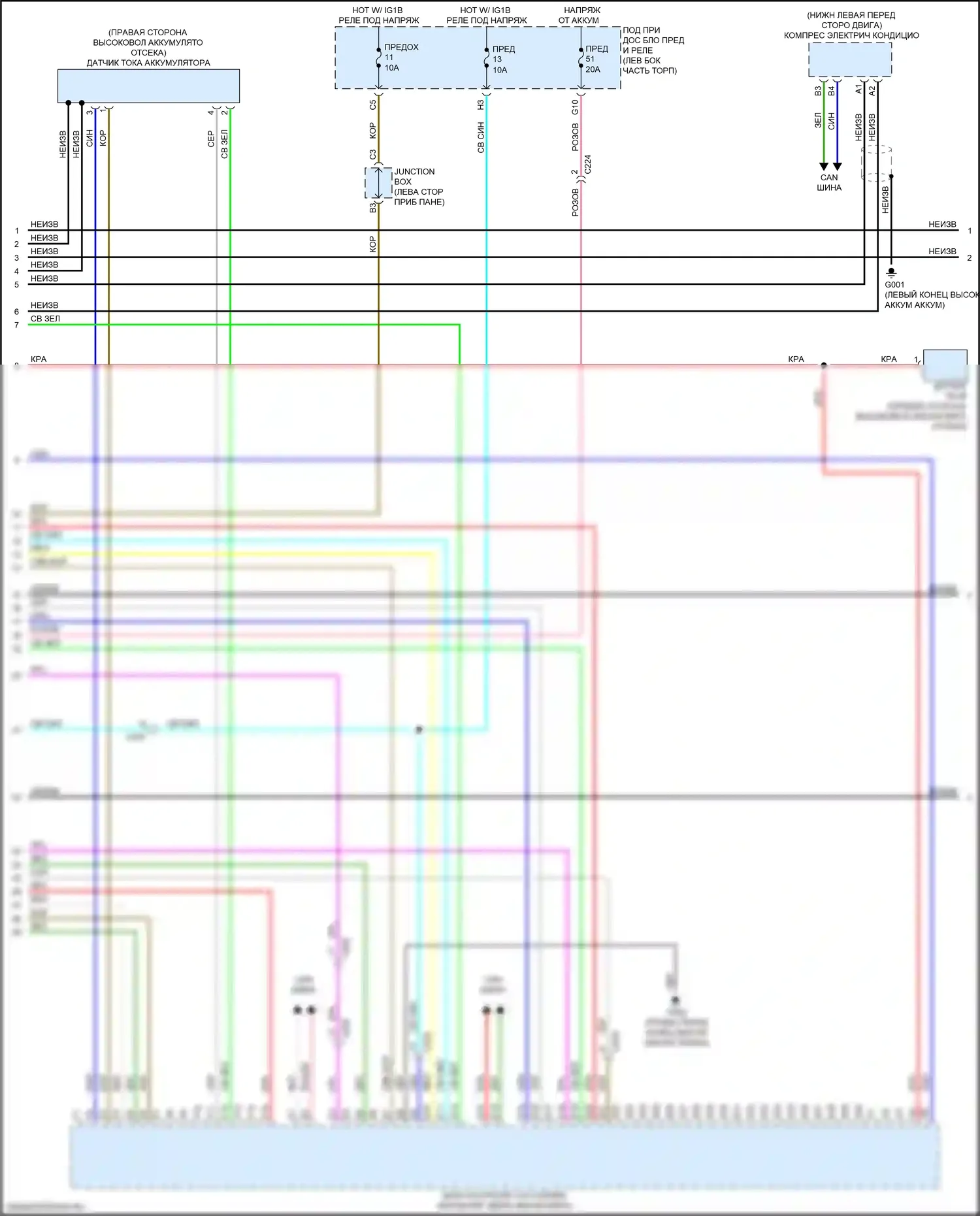 CR-V Honda VI (2022-2024): Электросхема двигатель 2.0л гибрид, электросхема гибридной системы (5 из 8) 