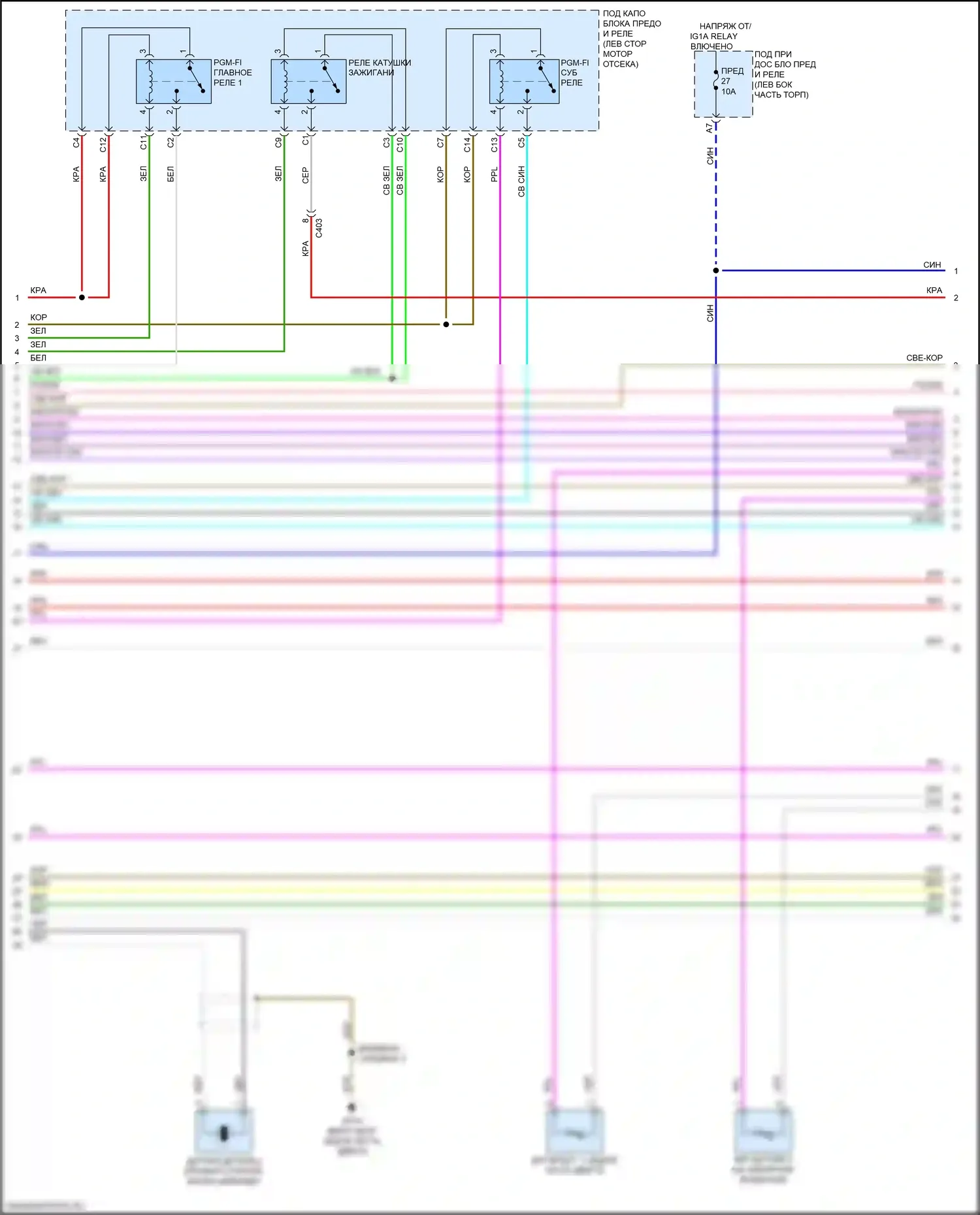 CR-V Honda VI (2022-2024): Электросхема двигателя 1.5л турбо (5 из 8) 