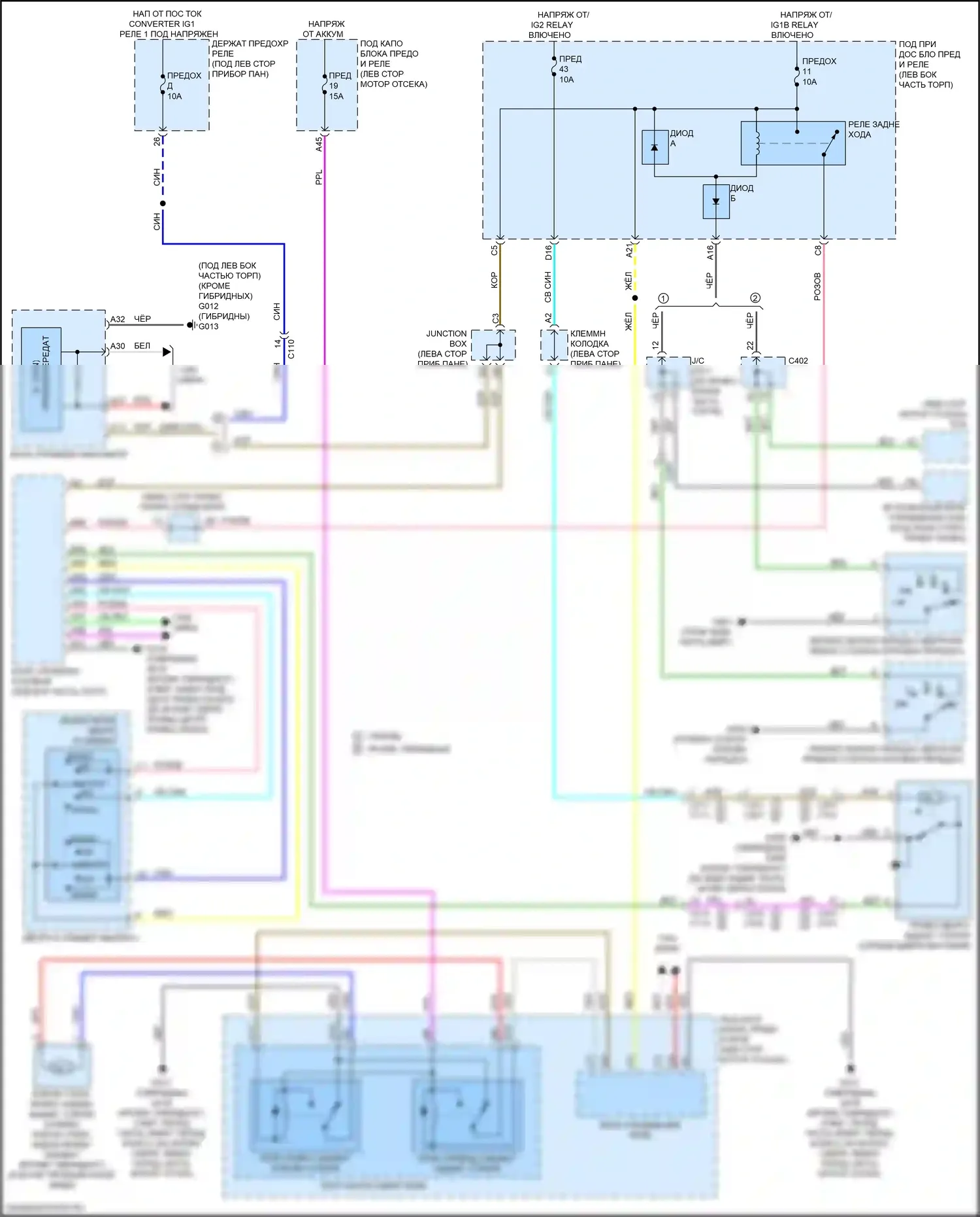 CR-V Honda VI (2022-2024): Электросхема задних дворников и омывателей 