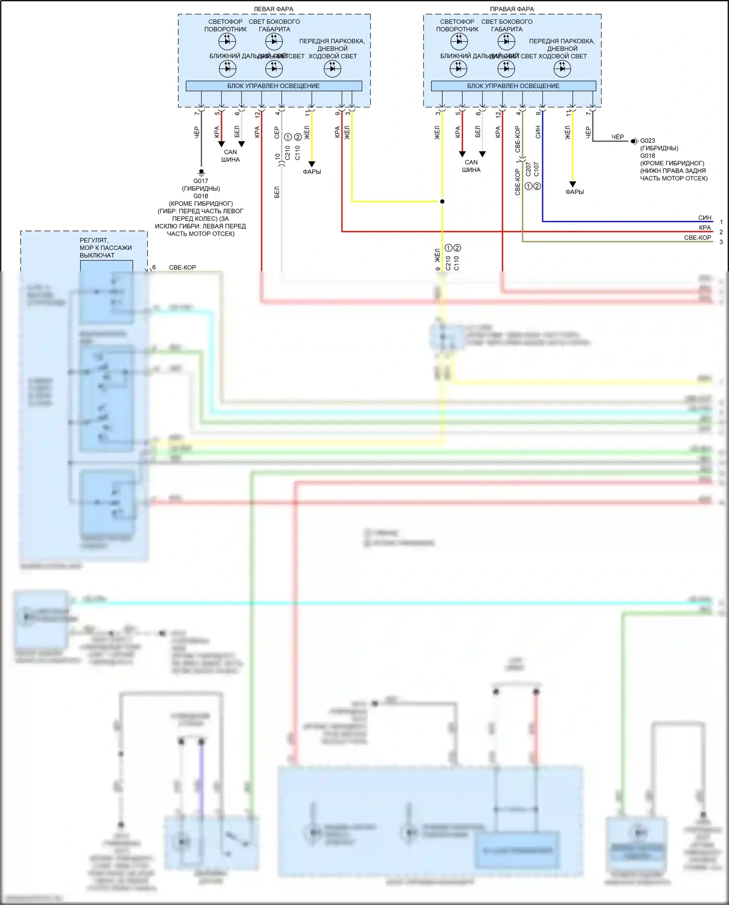 CR-V Honda VI (2022-2024): Электросхема фар и фонарей (1 из 3) 