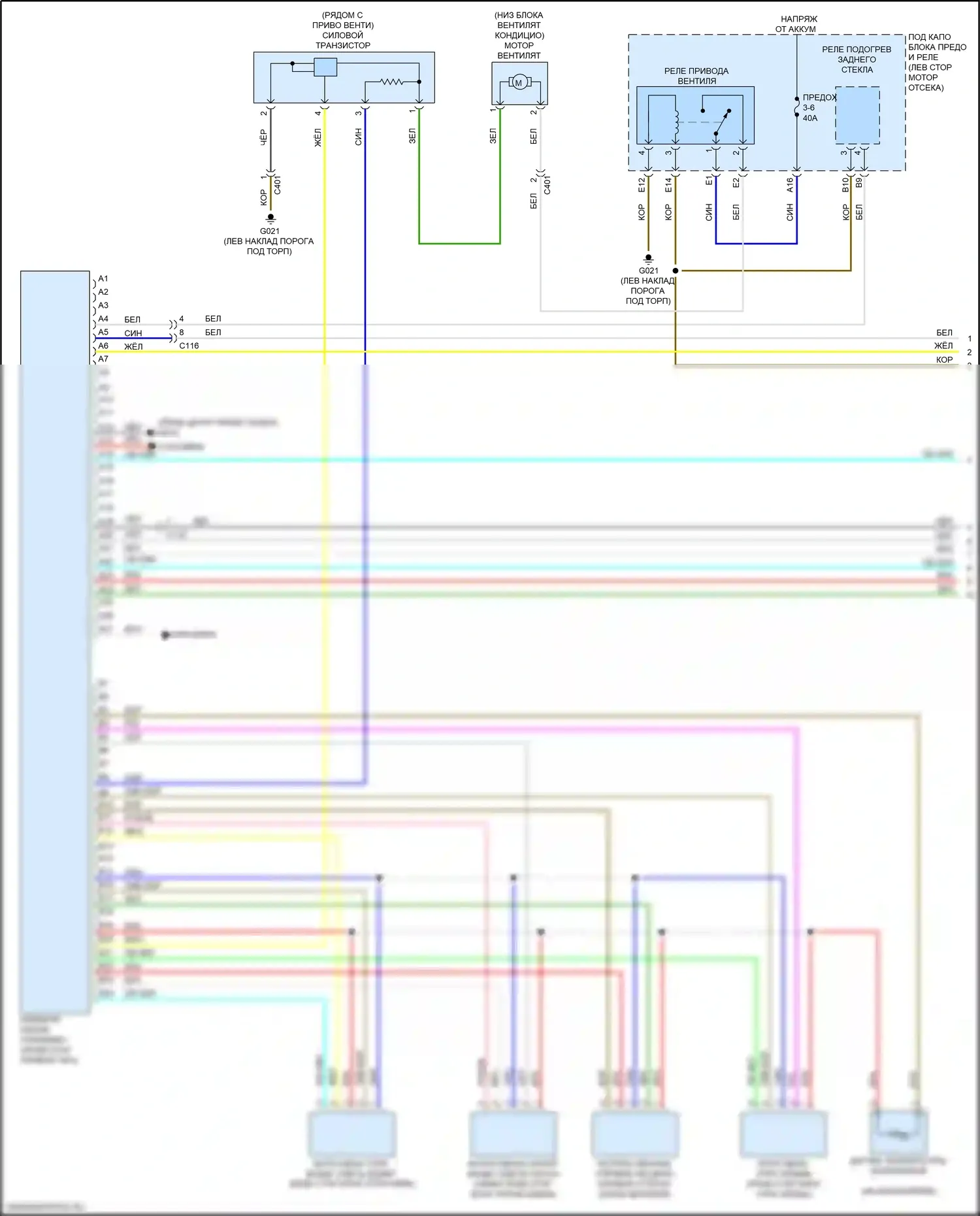 CR-V Honda VI (2022-2024): Электросхема климат контроля, кроме гибридного (1 из 5) 