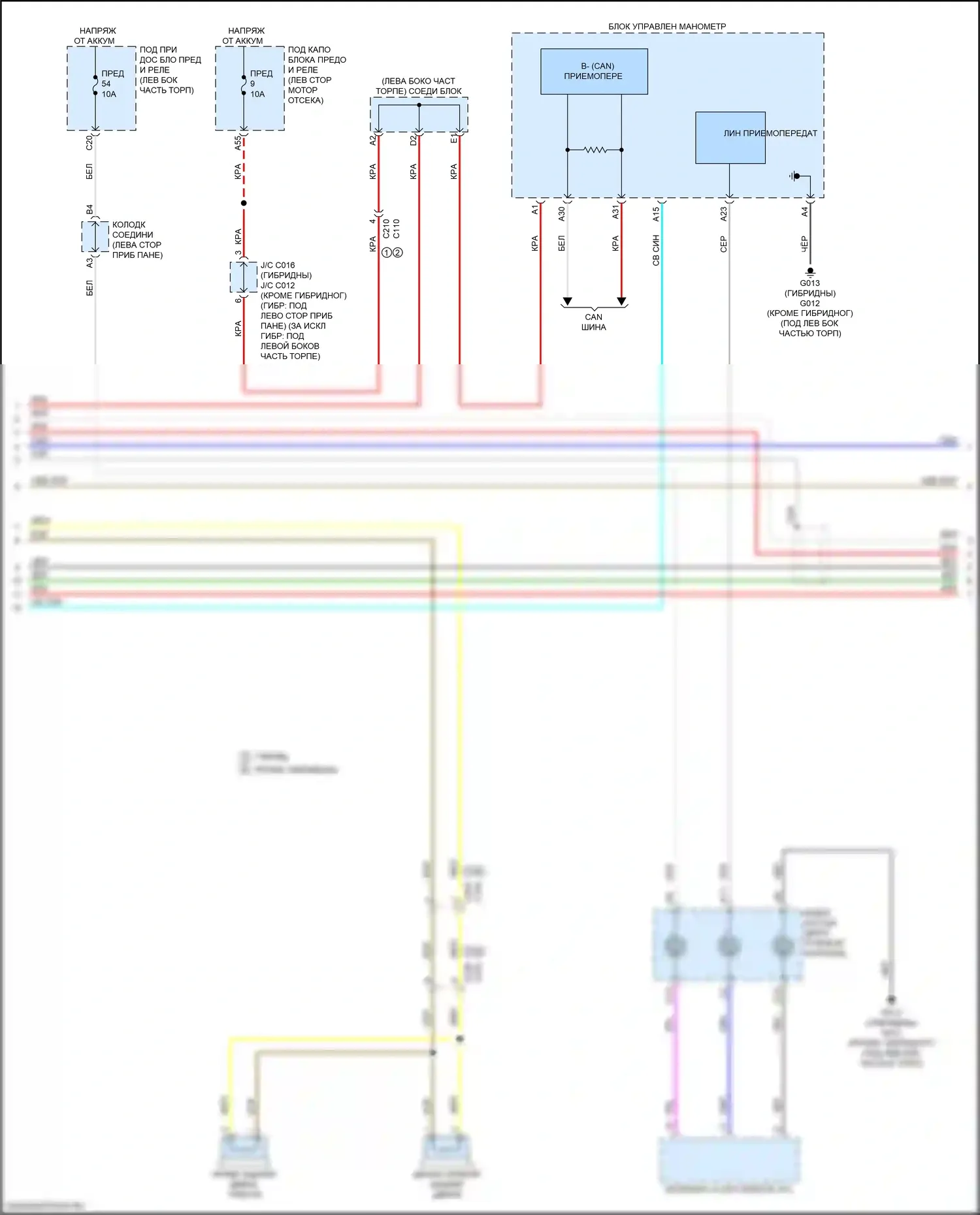 CR-V Honda VI (2022-2024): Электросхема магнитолы, 8 динамиков (4 из 5) 