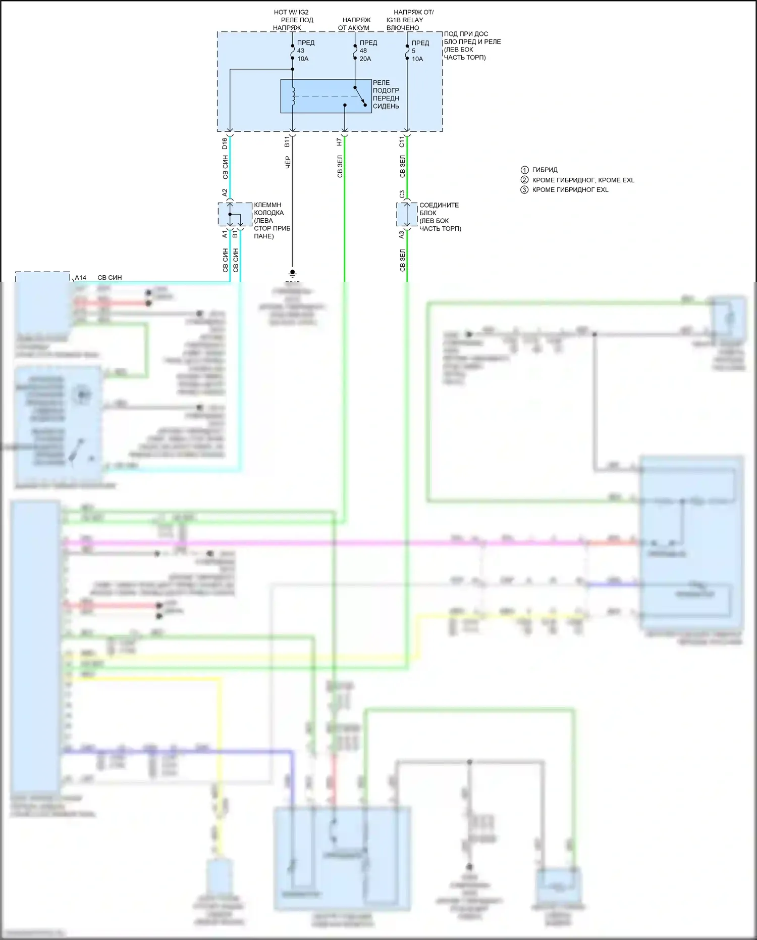CR-V Honda VI (2022-2024): Электросхема передних обогреваемых сидений 