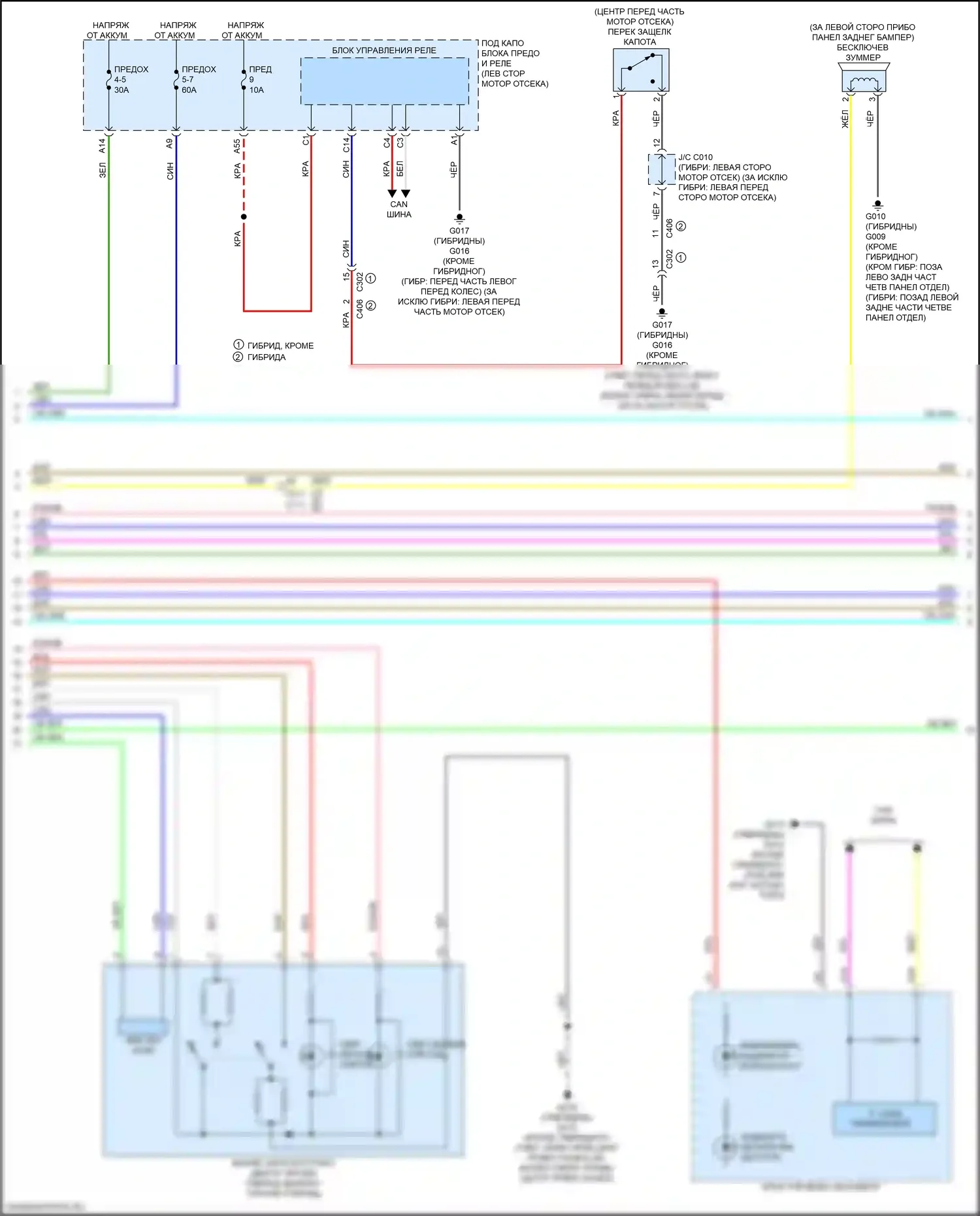 CR-V Honda VI (2022-2024): Сигнализации электросхема (3 из 5) 
