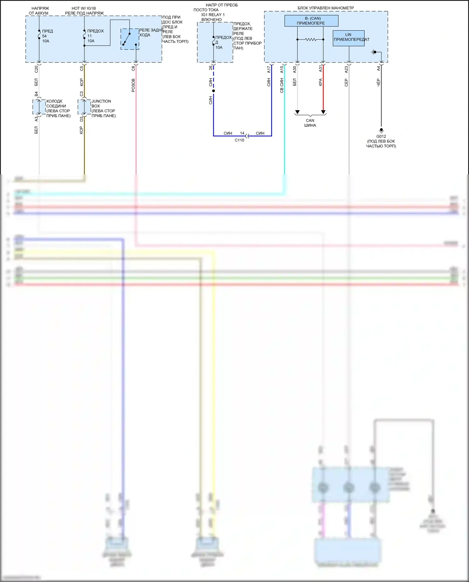CR-V Honda VI (2022-2024): Электросхема навигации, 4 и 6 динамиков (3 из 4) 