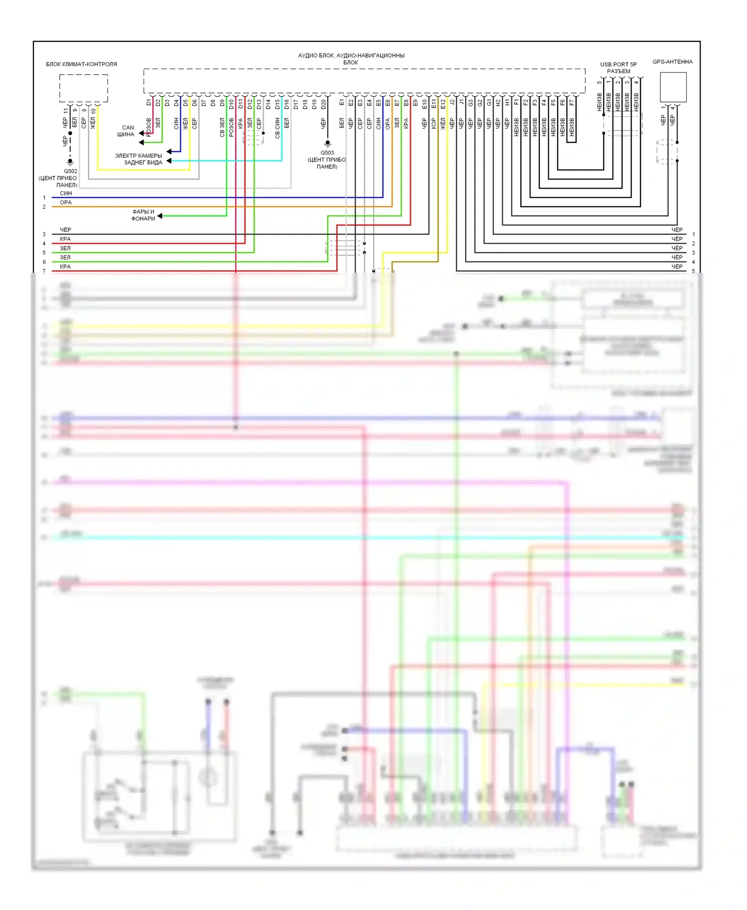 CR-Z Honda I (2010-2016): Электросхема магнитолы (2 из 3) 