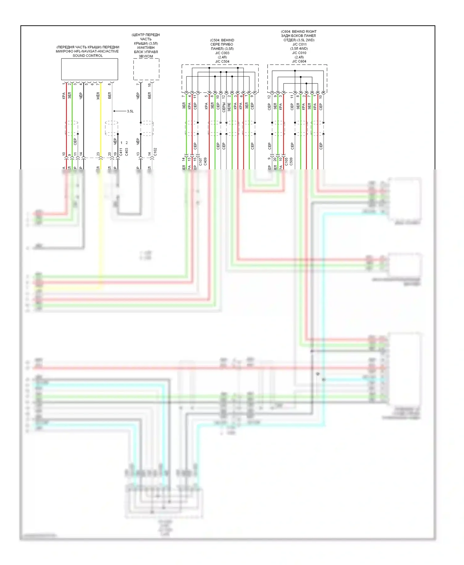 Crosstour Honda I рестайлинг (2012-2015): Электросхема блока громкоговорящей связи (2 из 2) 