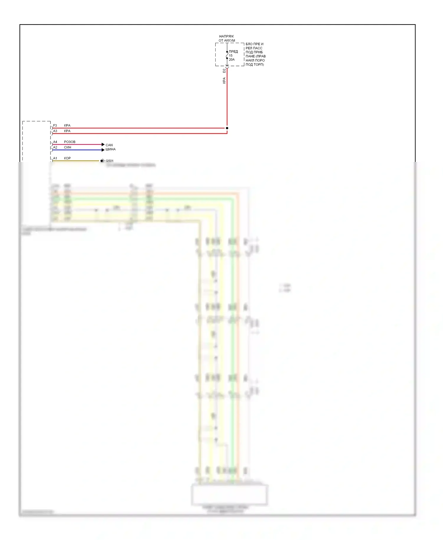 Crosstour Honda I рестайлинг (2012-2015): Электросхема задней камеры 