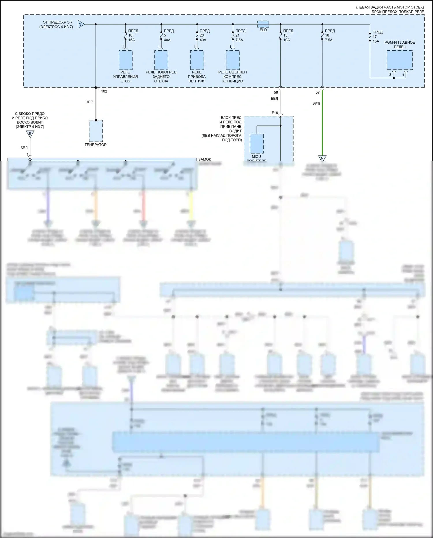 Crosstour Honda I рестайлинг (2012-2015): 2.4l, электросхема блока предохранителей реле (3 из 7) 