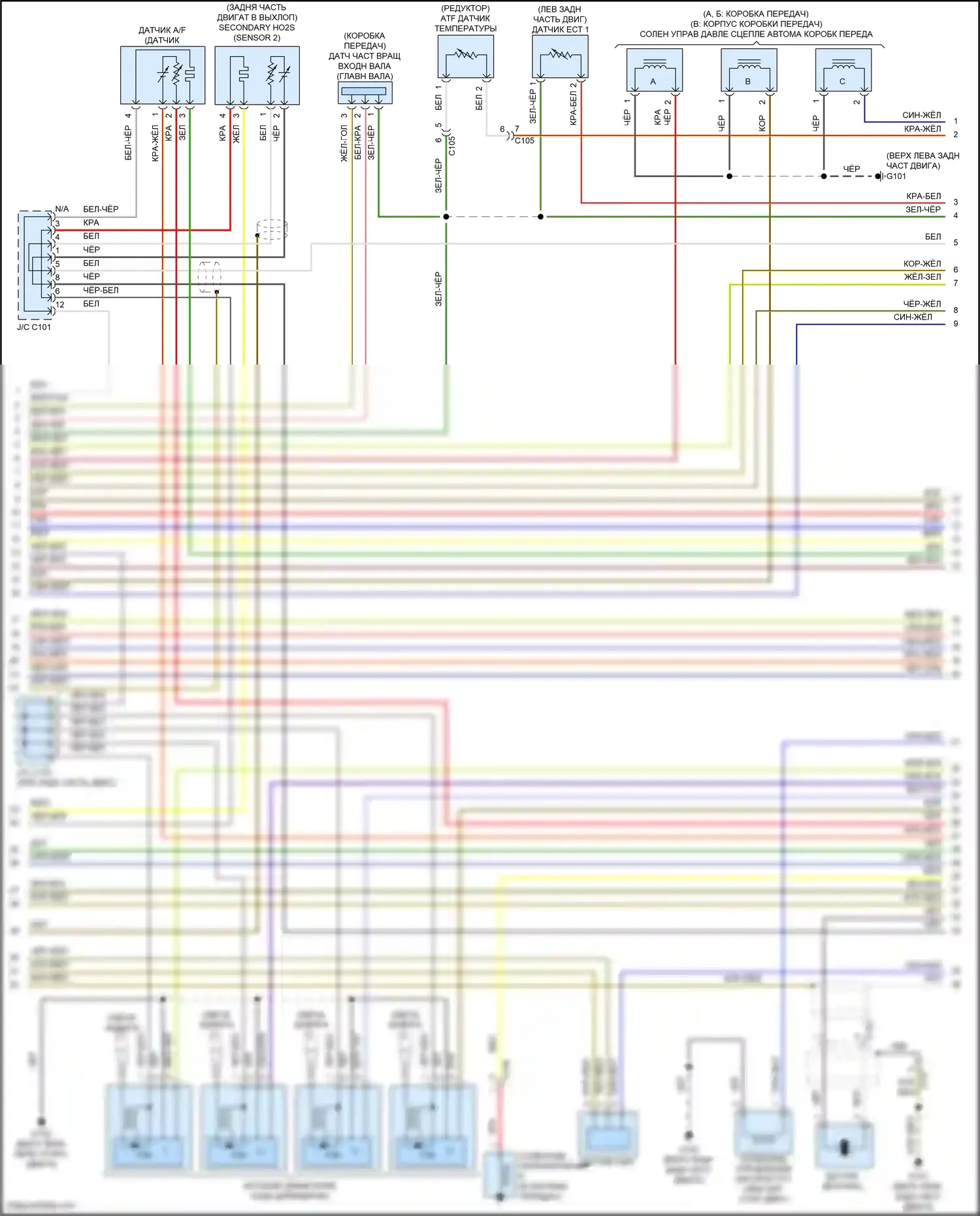 Crosstour Honda I рестайлинг (2012-2015): Электросхема двигателя 2.4л (4 из 5) 