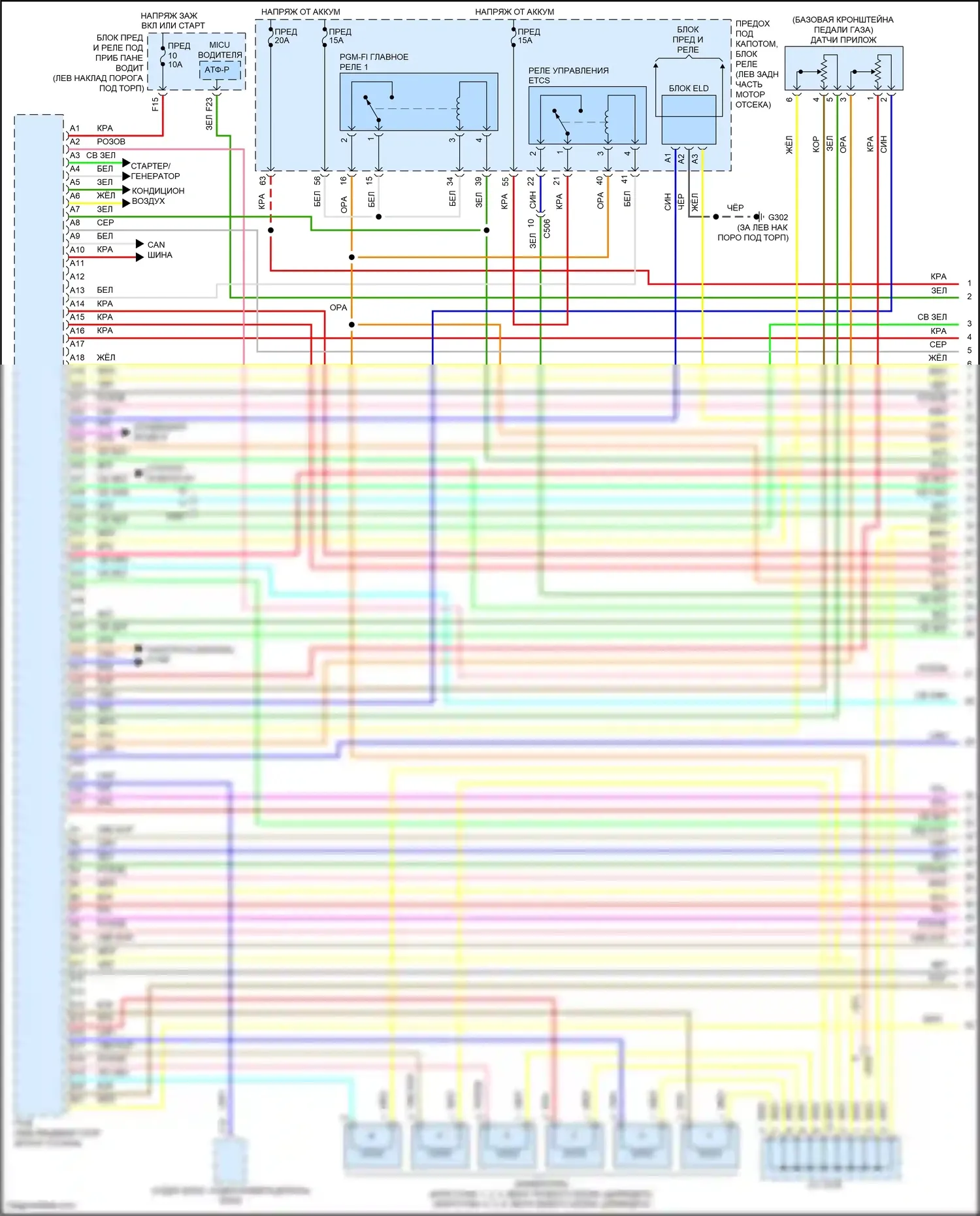 Crosstour Honda I рестайлинг (2012-2015): Электросхема двигателя 3.5l (1 из 7) 