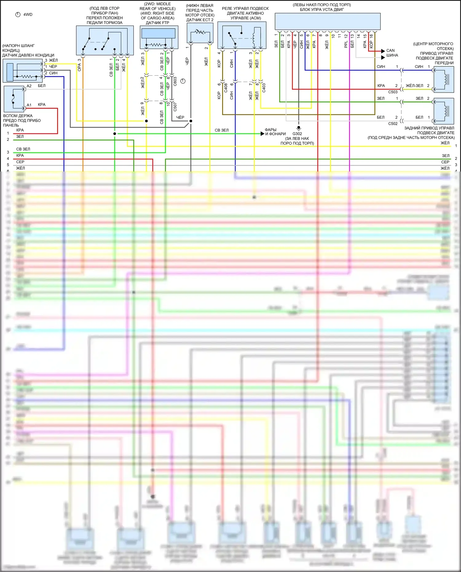 Crosstour Honda I рестайлинг (2012-2015): Электросхема двигателя 3.5l (2 из 7) 