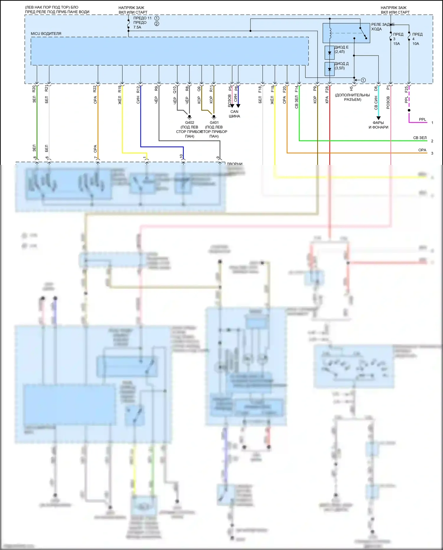 Crosstour Honda I рестайлинг (2012-2015): Электросхема передних дворников и омывателей (1 из 2) 