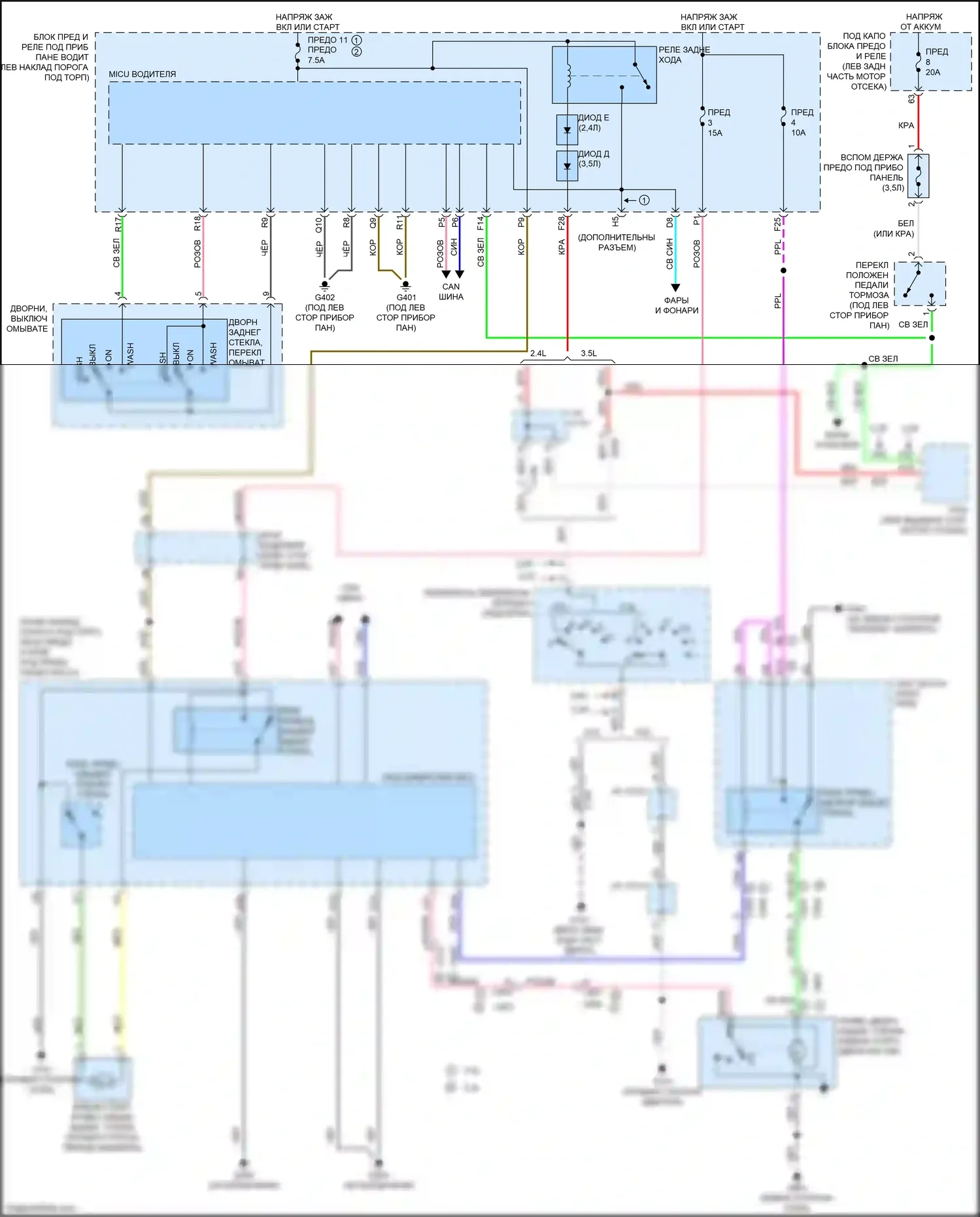 Crosstour Honda I рестайлинг (2012-2015): Электросхема задних дворников и омывателей 