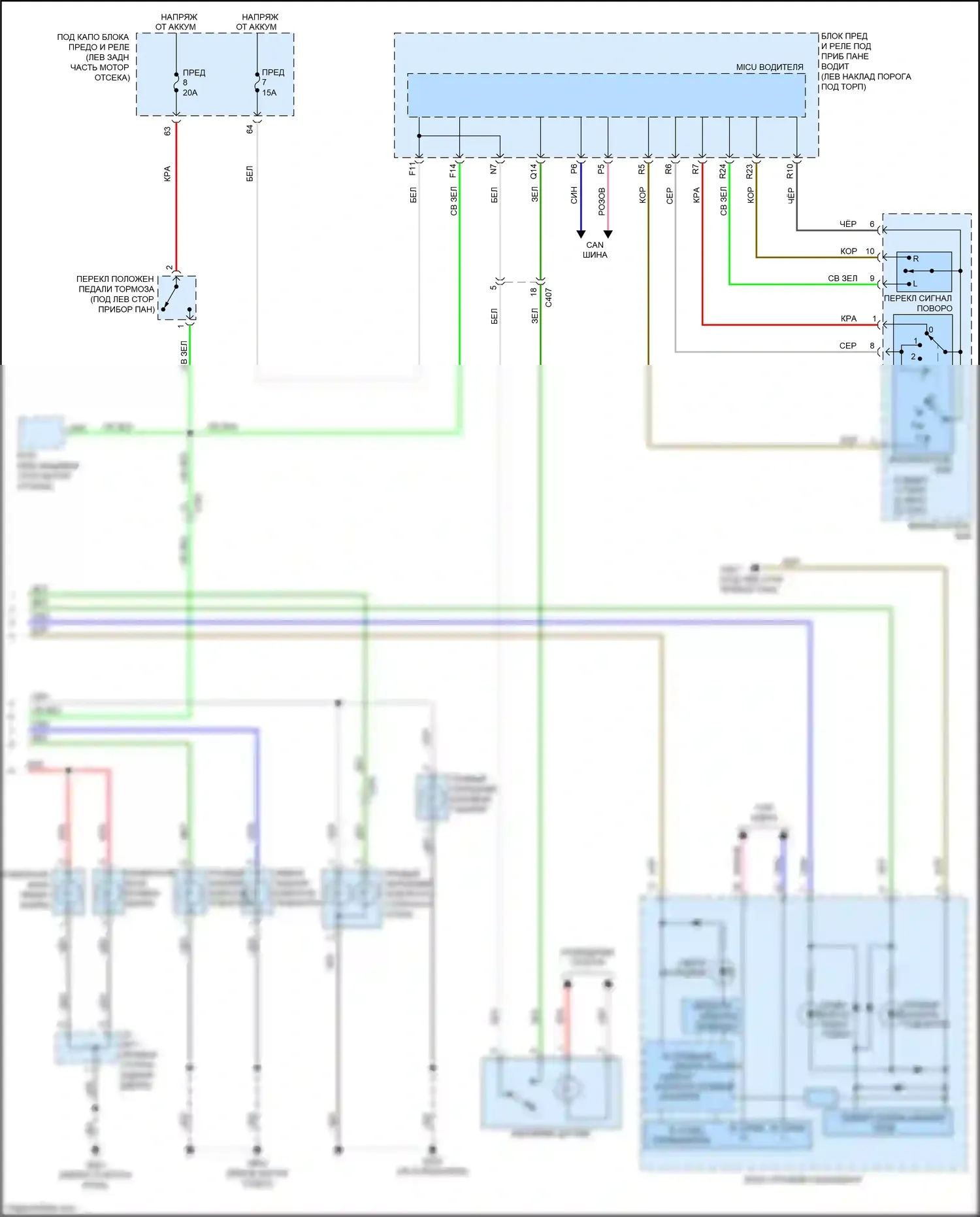 Crosstour Honda I рестайлинг (2012-2015): 2.4l, электросхема фар и фонарей (2 из 2) 