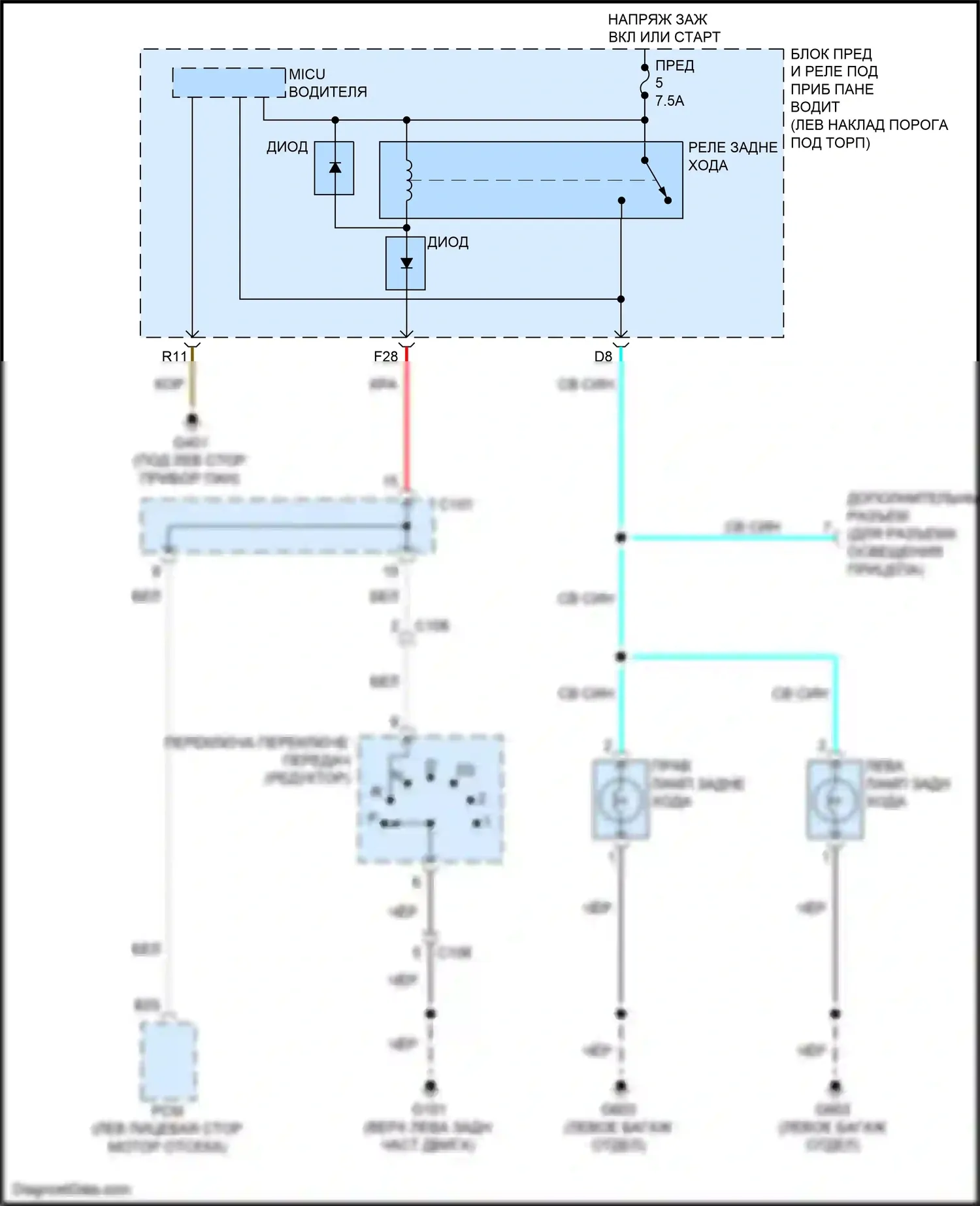 Crosstour Honda I рестайлинг (2012-2015): 2.4l, электросхема фонарей заднего хода 