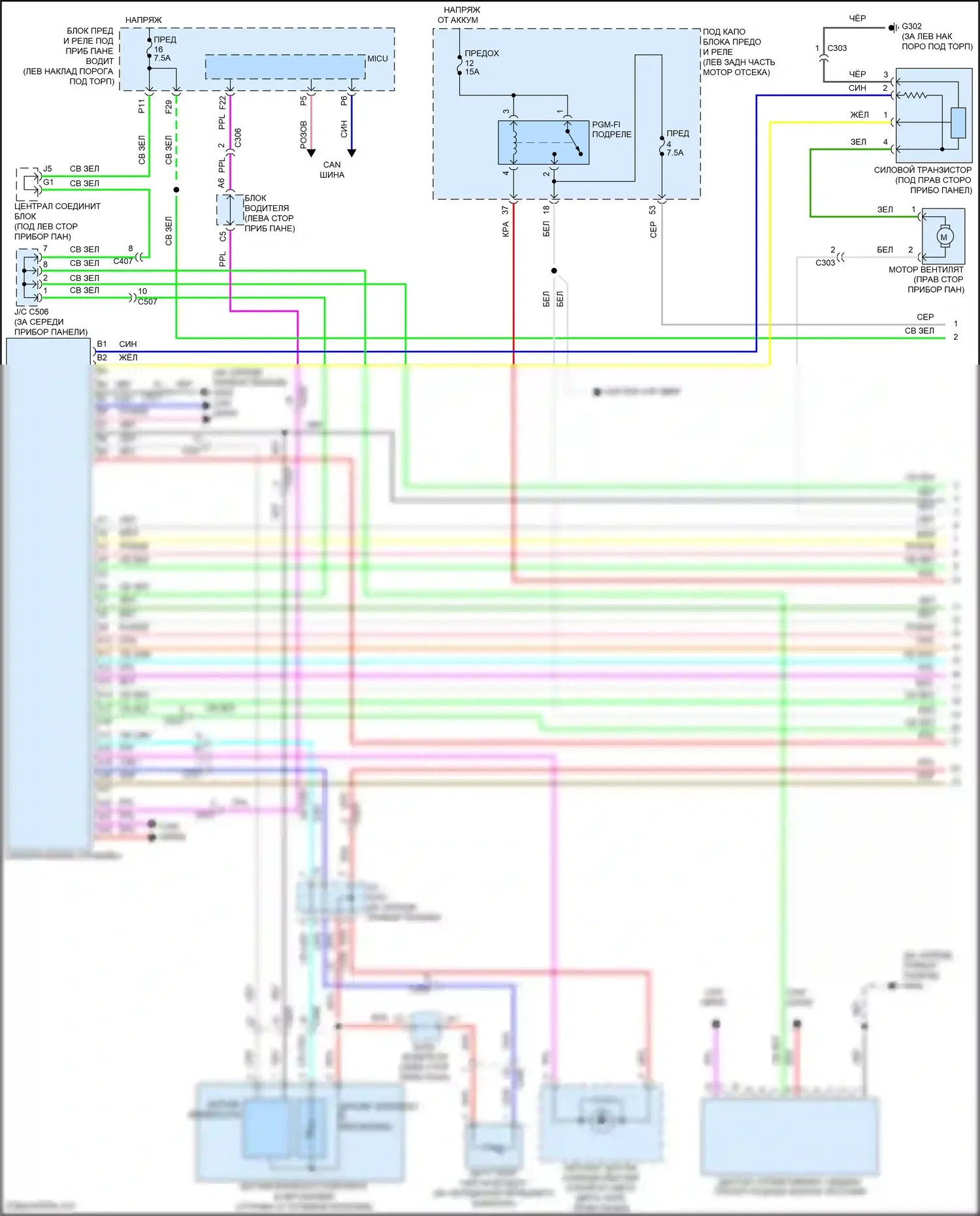 Crosstour Honda I рестайлинг (2012-2015): 2.4л, электросхема климат контроля (1 из 3) 