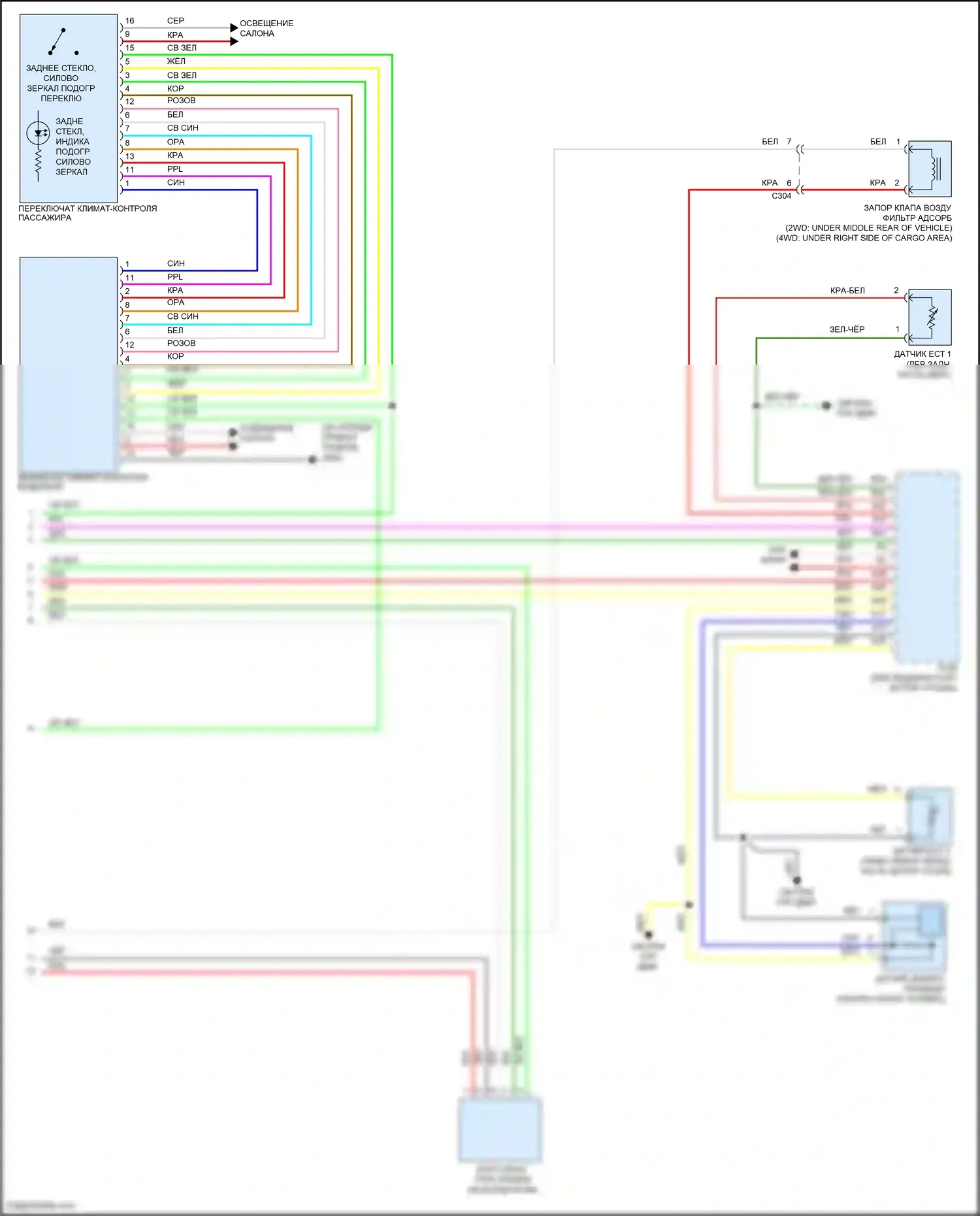 Crosstour Honda I рестайлинг (2012-2015): 2.4л, электросхема климат контроля (3 из 3) 