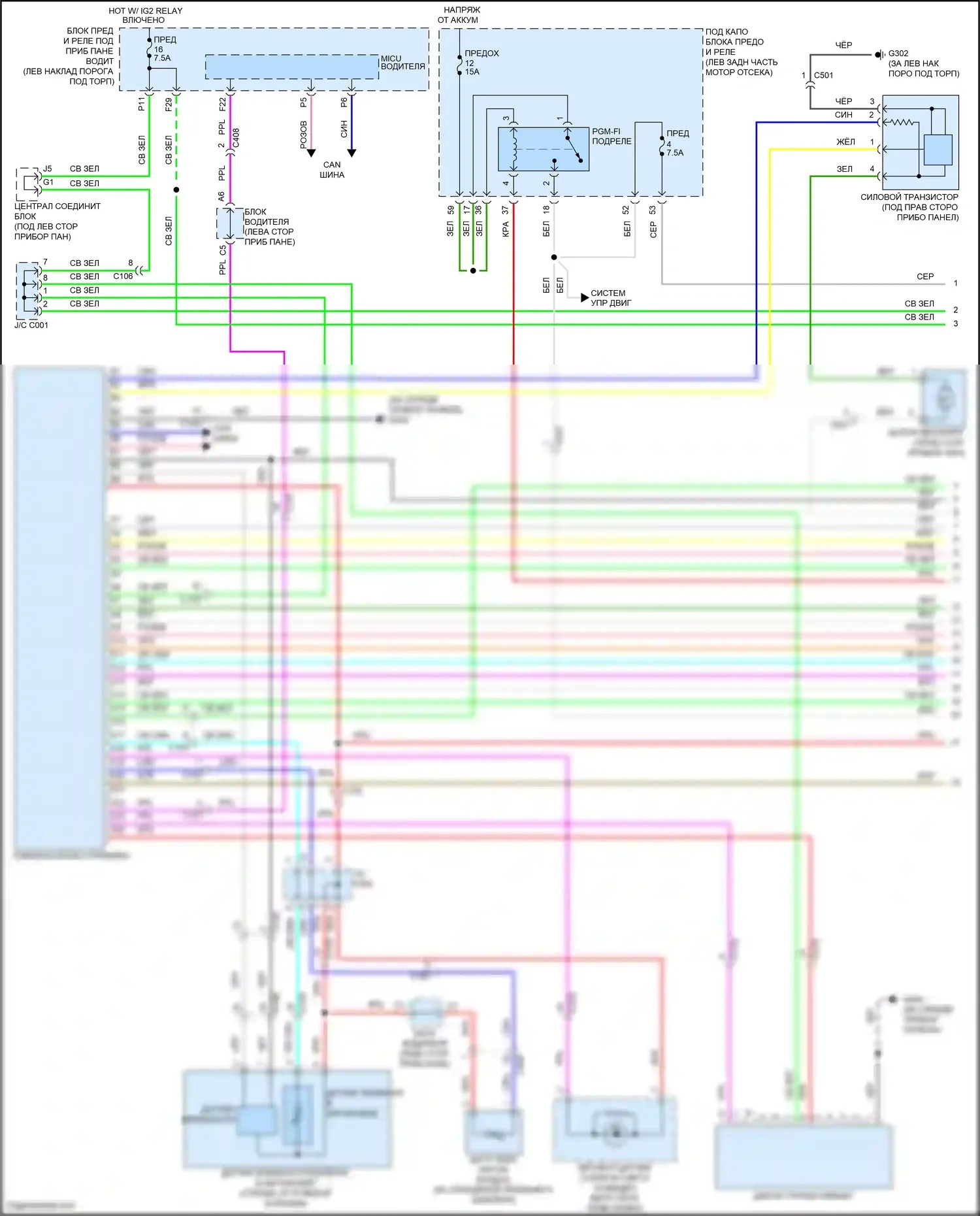Crosstour Honda I рестайлинг (2012-2015): 3.5л, электросхема климат контроля (1 из 3) 