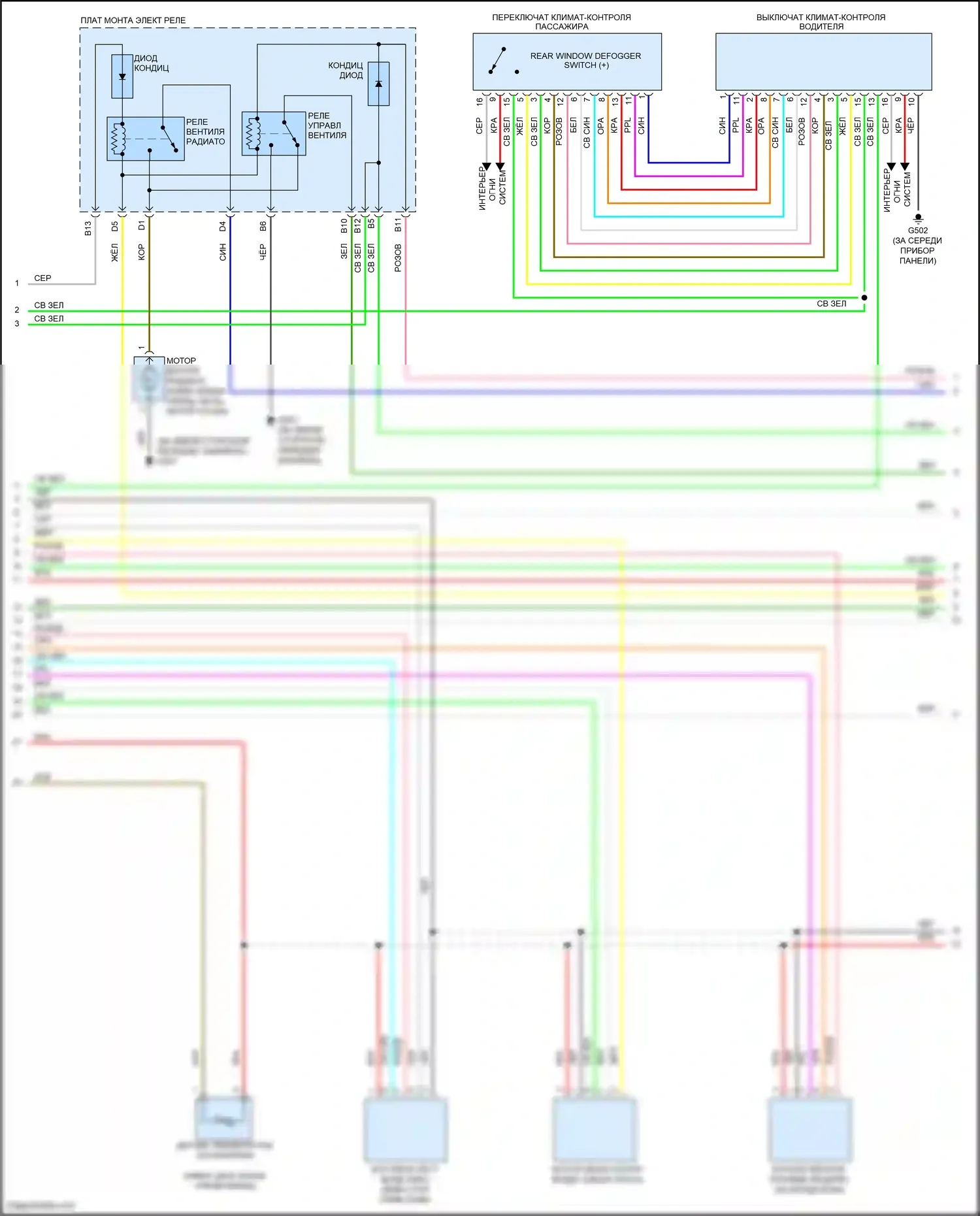 Crosstour Honda I рестайлинг (2012-2015): 3.5л, электросхема климат контроля (2 из 3) 
