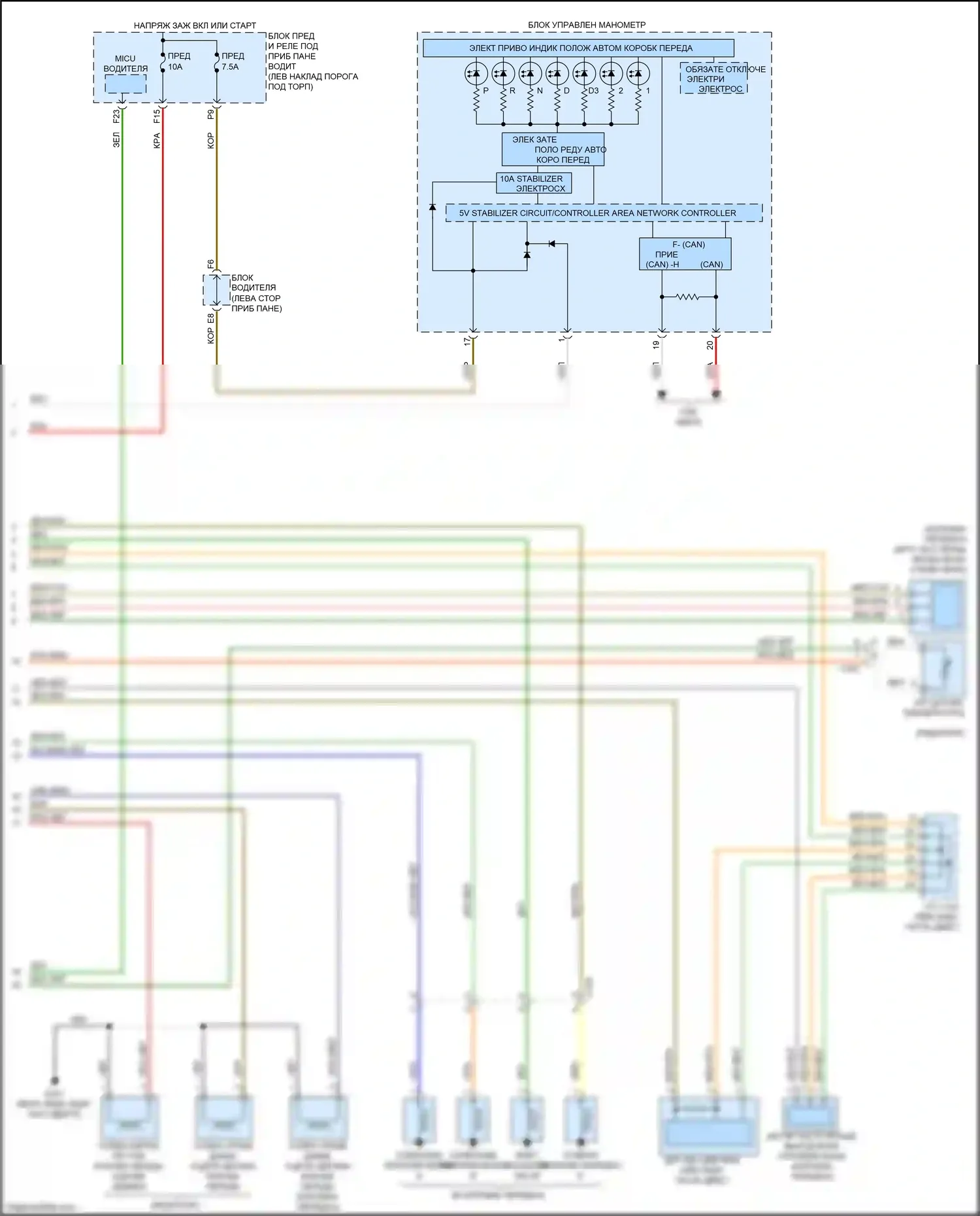 Crosstour Honda I рестайлинг (2012-2015): 2.4l, электросхема соединений коробки передач (2 из 2) 