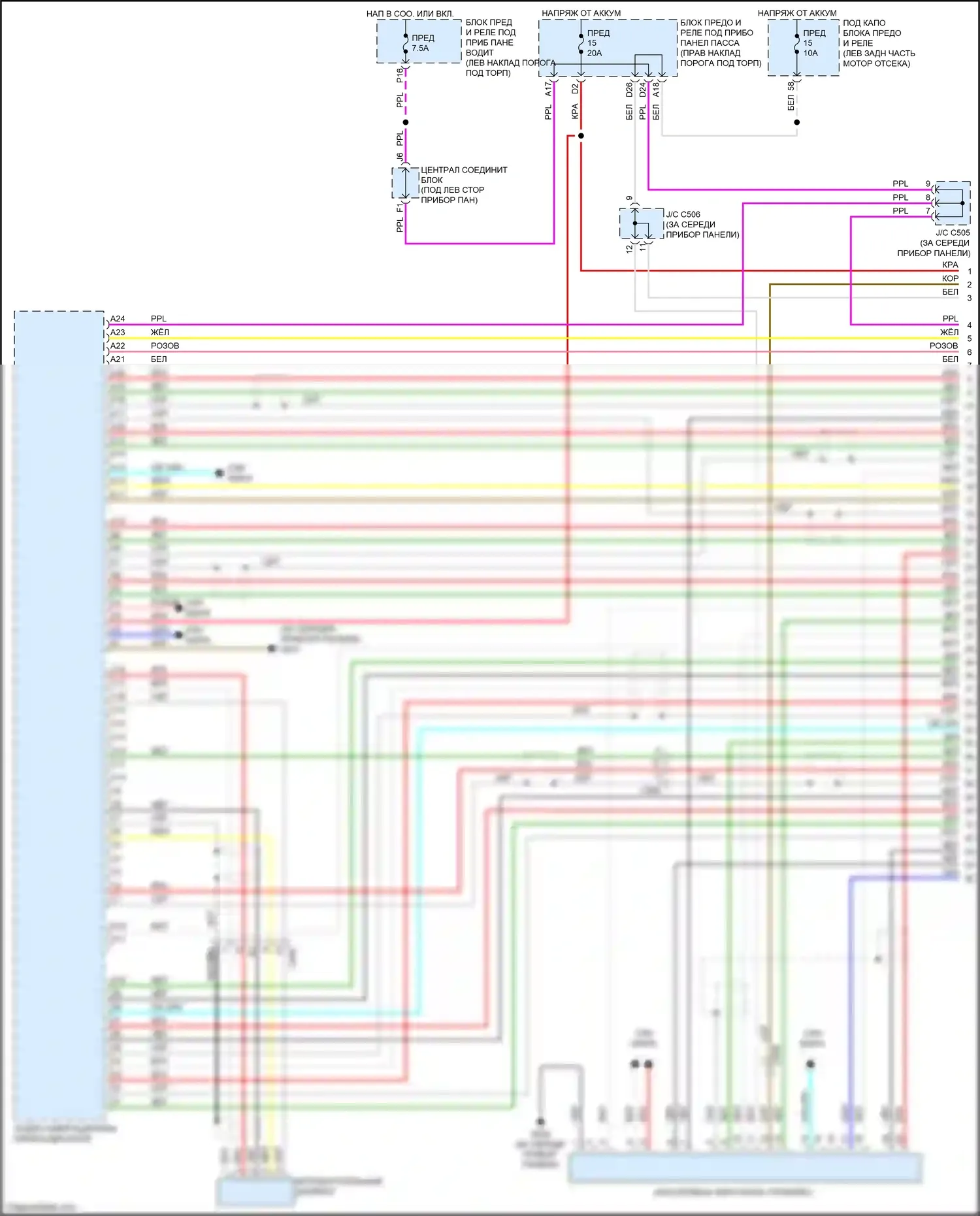 Crosstour Honda I рестайлинг (2012-2015): 2.4l, магнитола электросхема (1 из 6) 