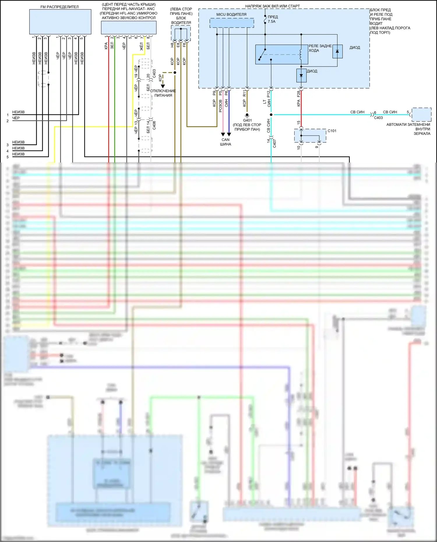 Crosstour Honda I рестайлинг (2012-2015): 2.4l, магнитола электросхема (5 из 6) 