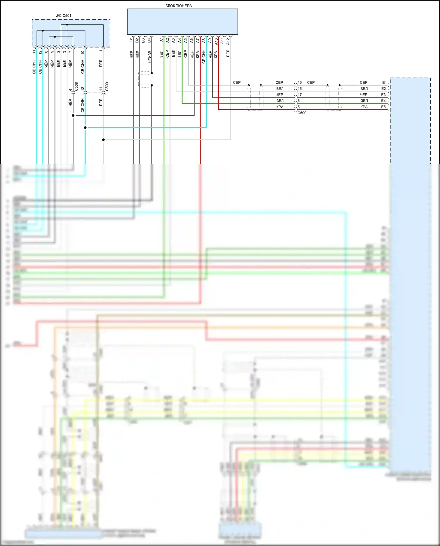 Crosstour Honda I рестайлинг (2012-2015): 2.4l, магнитола электросхема (6 из 6) 