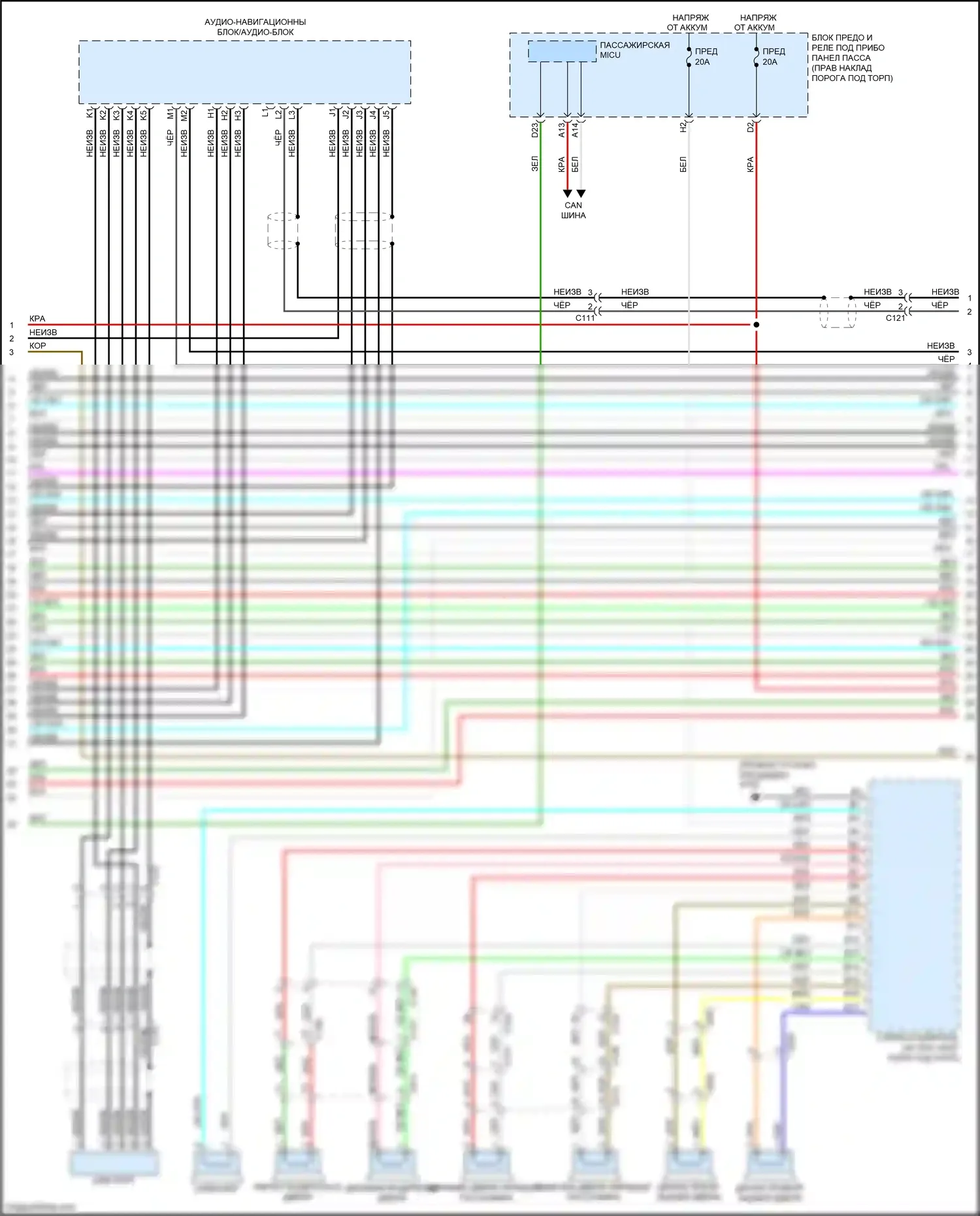 Crosstour Honda I рестайлинг (2012-2015): 3.5l, электросхема магнитолы (4 из 6) 