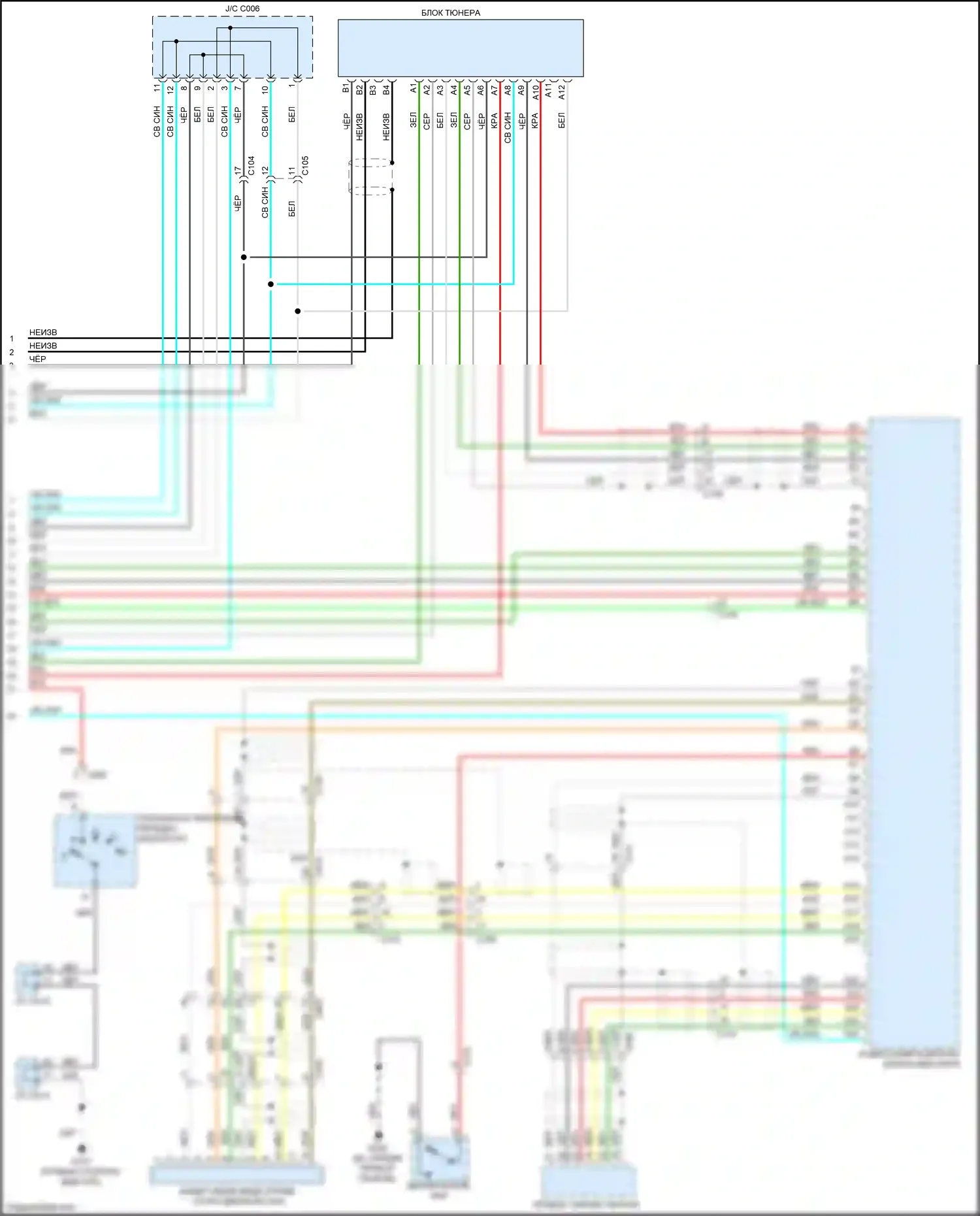 Crosstour Honda I рестайлинг (2012-2015): 3.5l, электросхема магнитолы (6 из 6) 