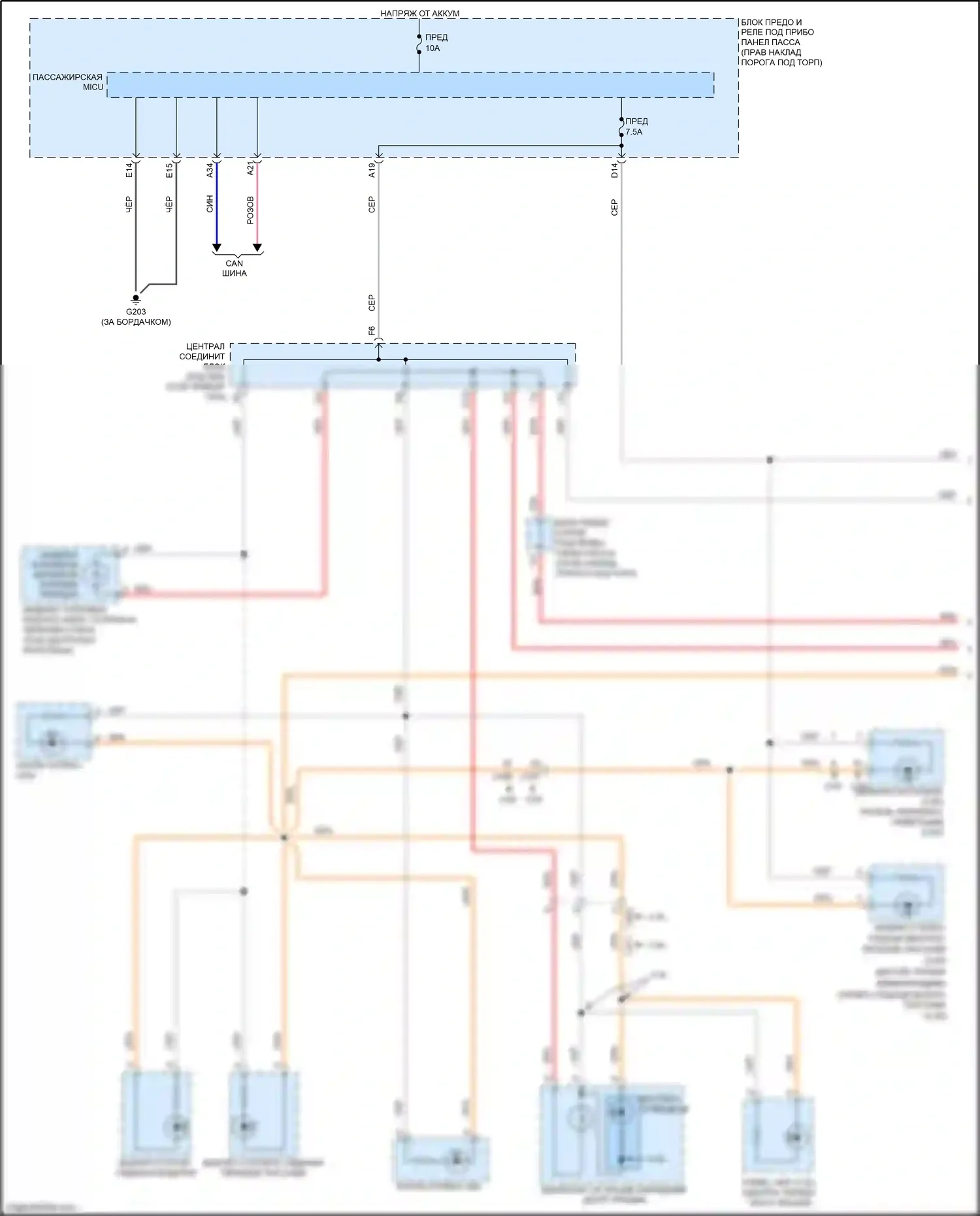 Crosstour Honda I рестайлинг (2012-2015): Электросхема подсветки приборной панели (1 из 3) 