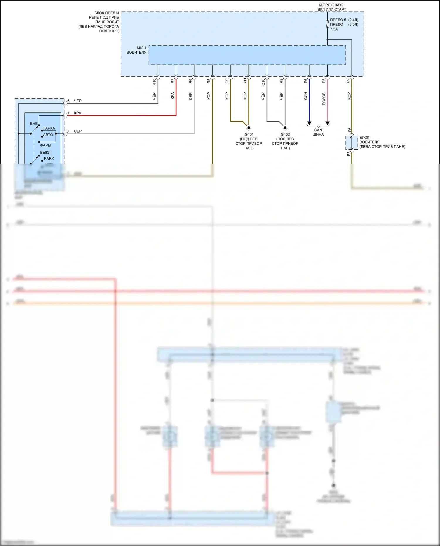 Crosstour Honda I рестайлинг (2012-2015): Электросхема подсветки приборной панели (2 из 3) 